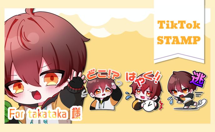 配信スタンプ takataka様