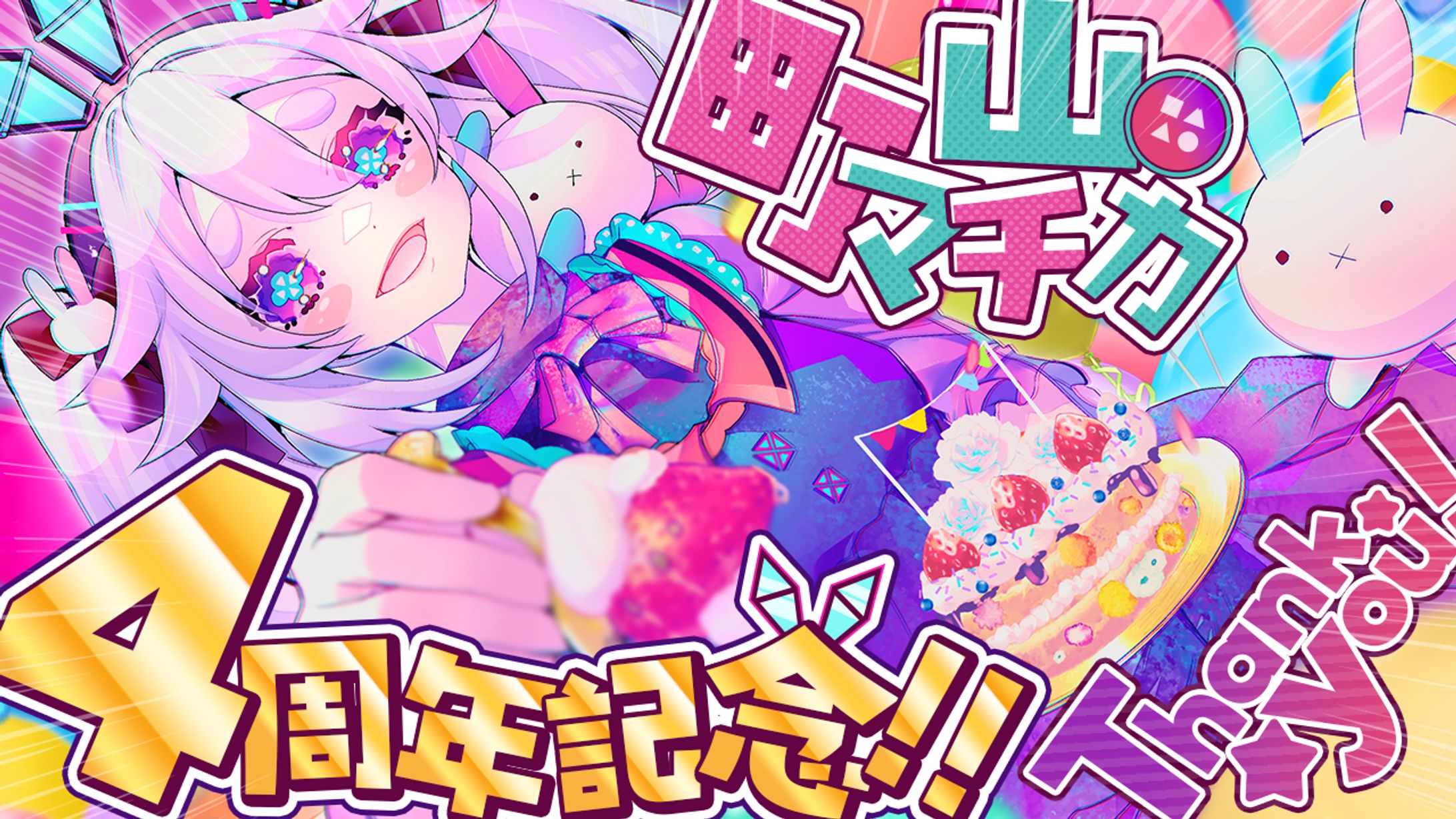 YOUTUBEサムネイル‖町山マチカ様-1