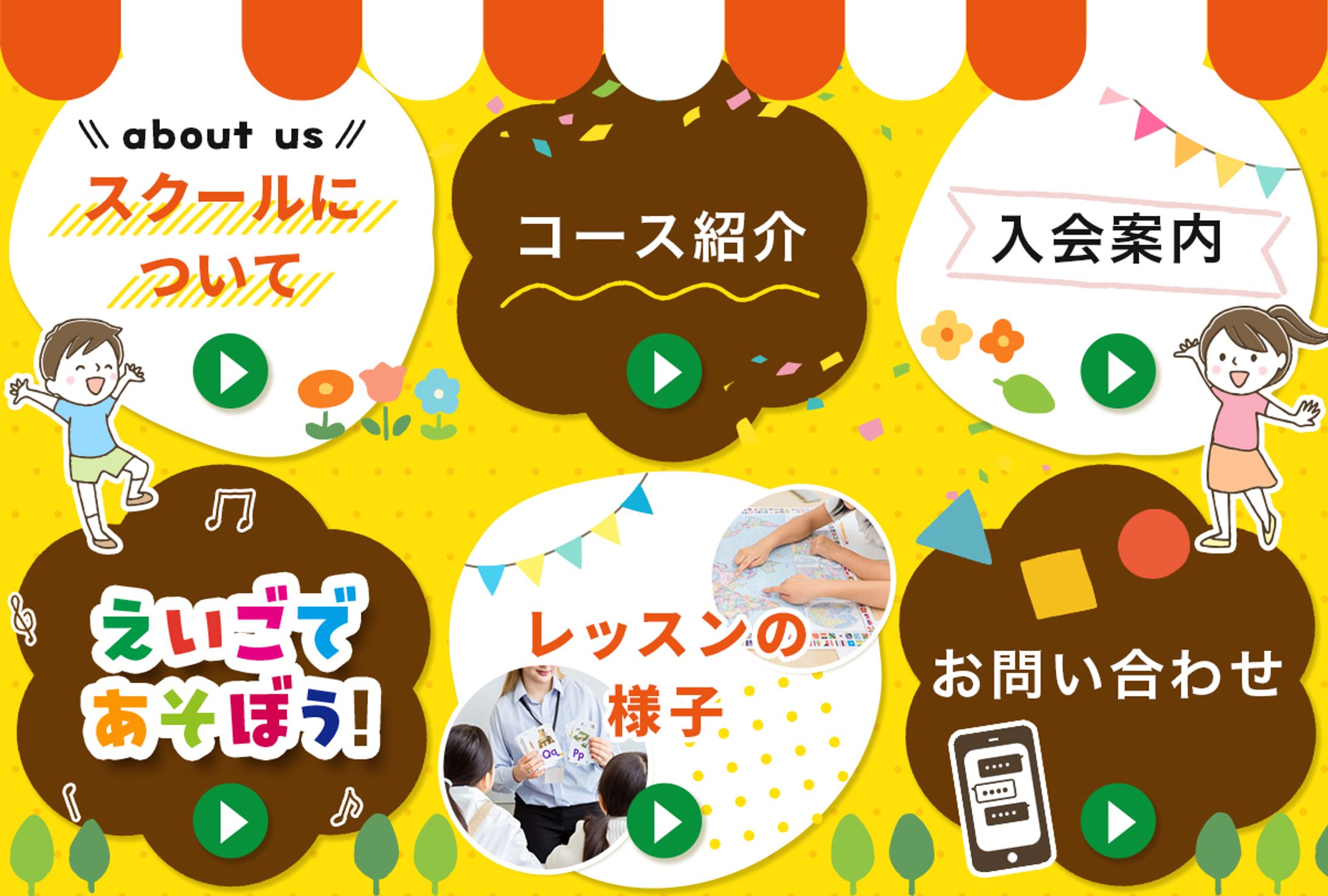 リッチメニュー：キッズ英会話教室-1