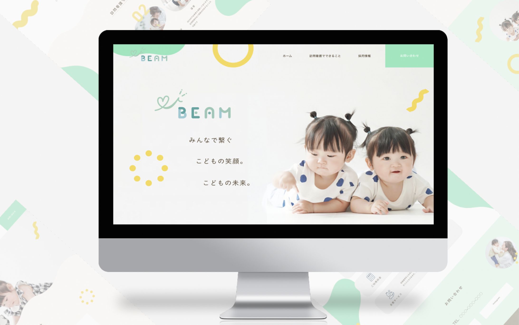 〈WEBサイト〉株式会社BEAM様 HP-1