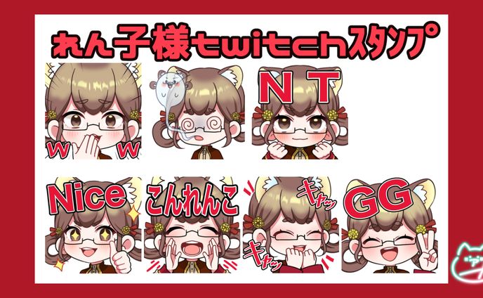 【依頼】Vtuber スタンプ＆バッジ