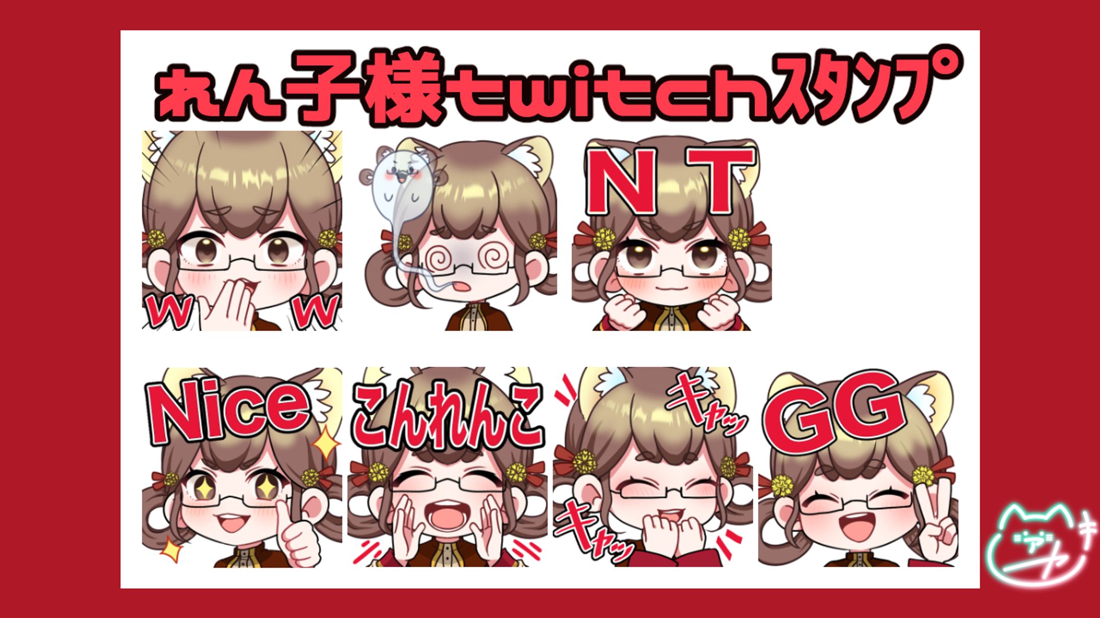 【依頼】Vtuber スタンプ＆バッジ-1