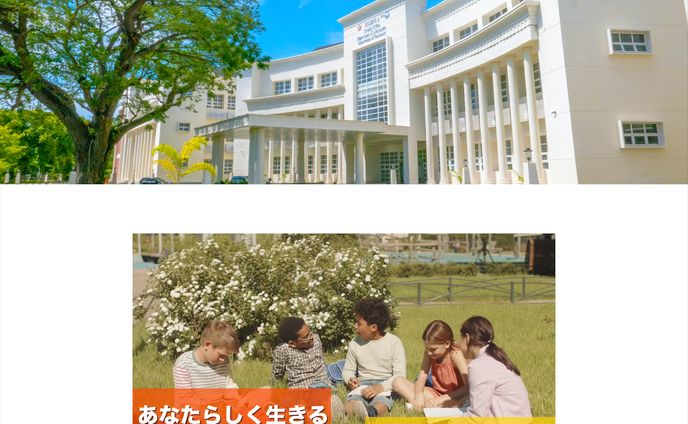 ふたば森学園　HP
