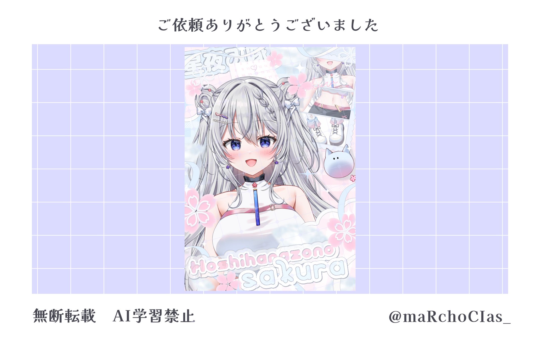 Live2D記念グッズ／星花園さくら様-1