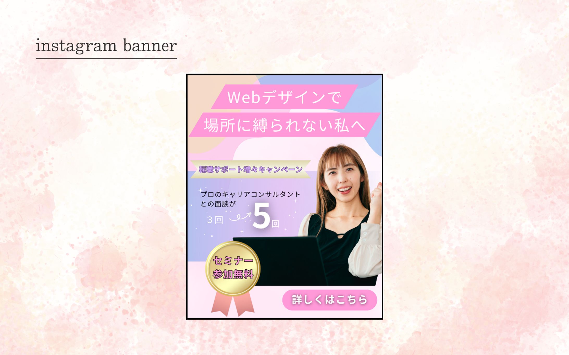 【HerTech架空案件】Webデザイナースクール　バナー-1
