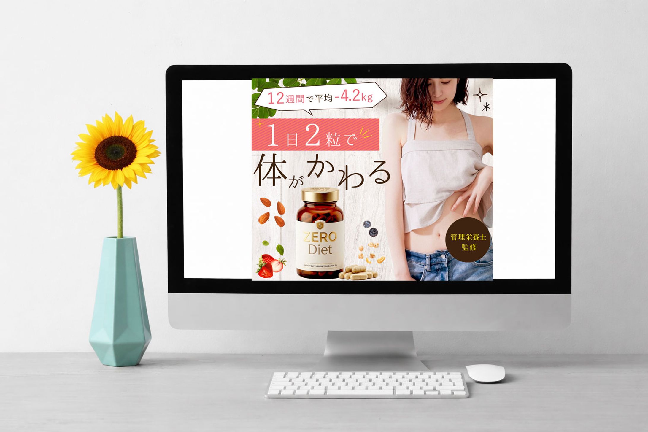ダイエットサプリ広告バナー（テイスト違い）＜Sample＞-1