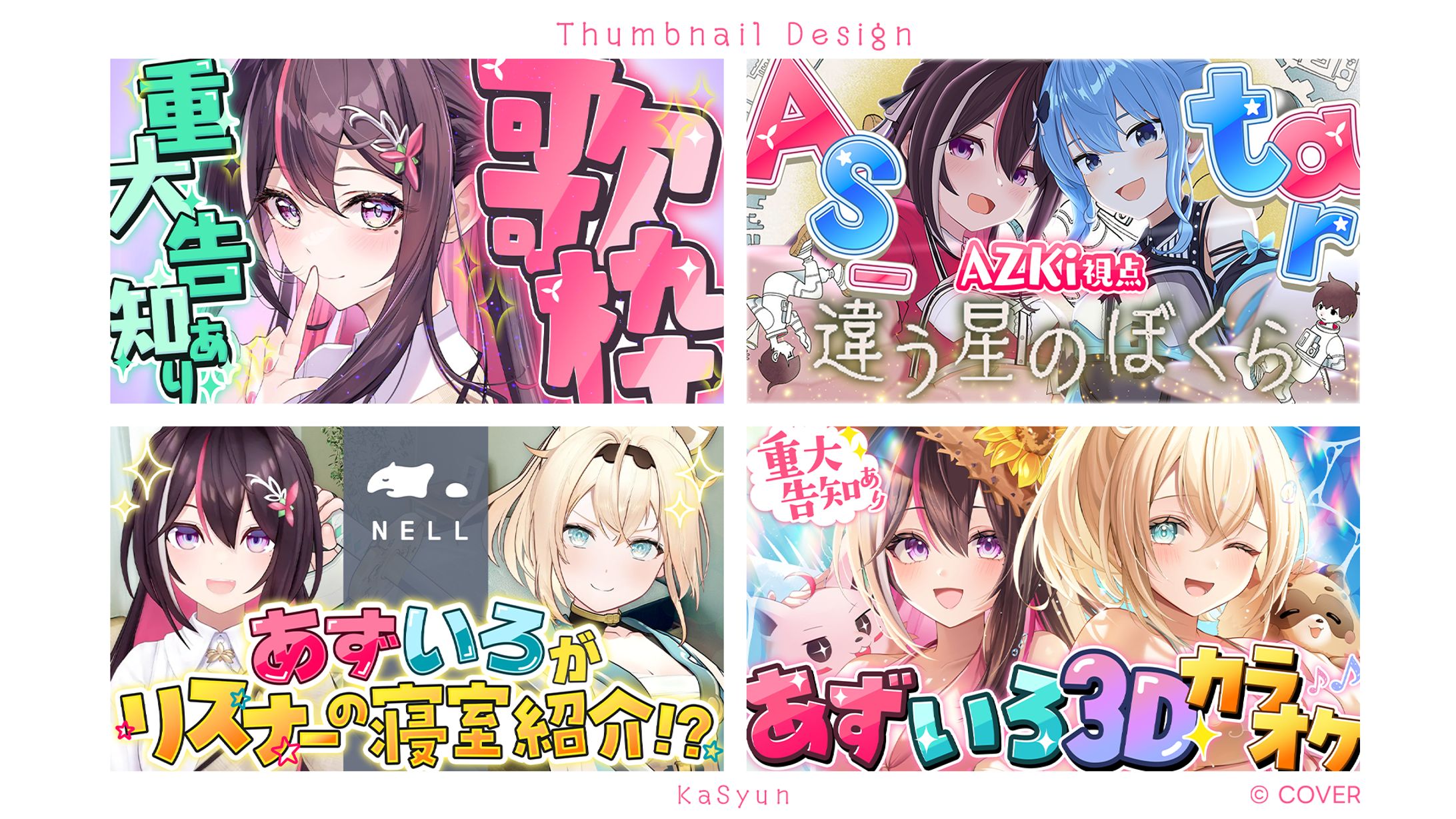 AZKi様サムネイルデザイン-1