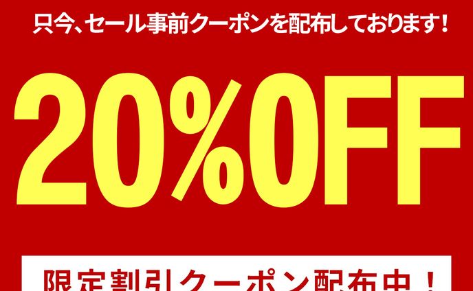 ECサイト用　クーポン画像