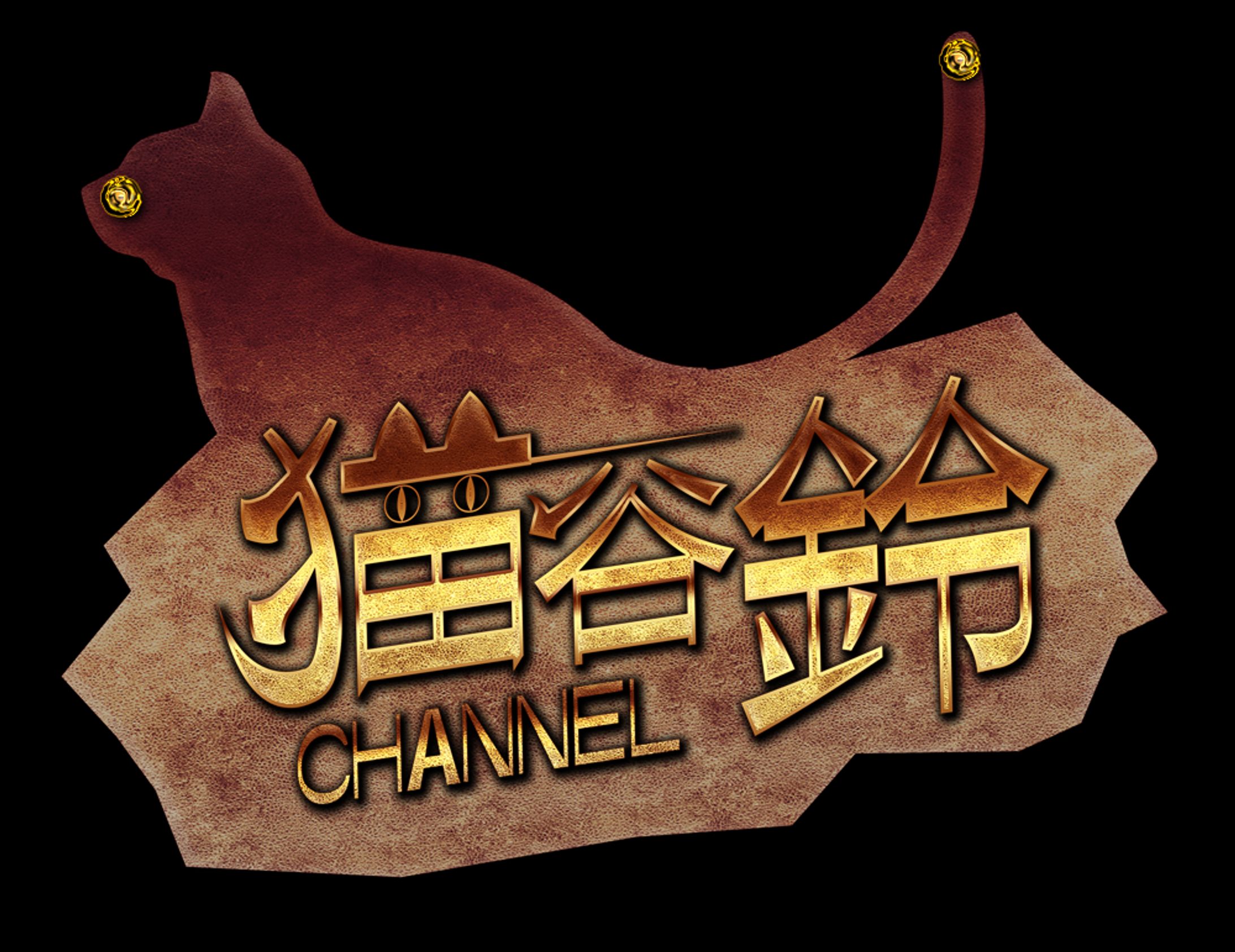 猫谷鈴さんへ-1