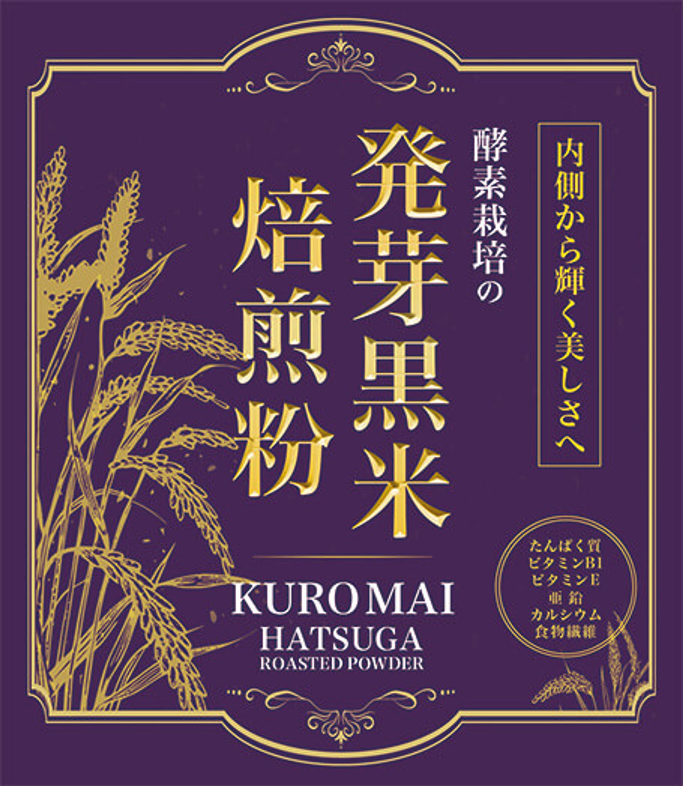 【パッケージ】コンペ提案作品-1