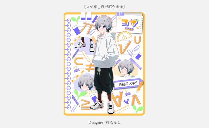 ec商品画像、自己pr