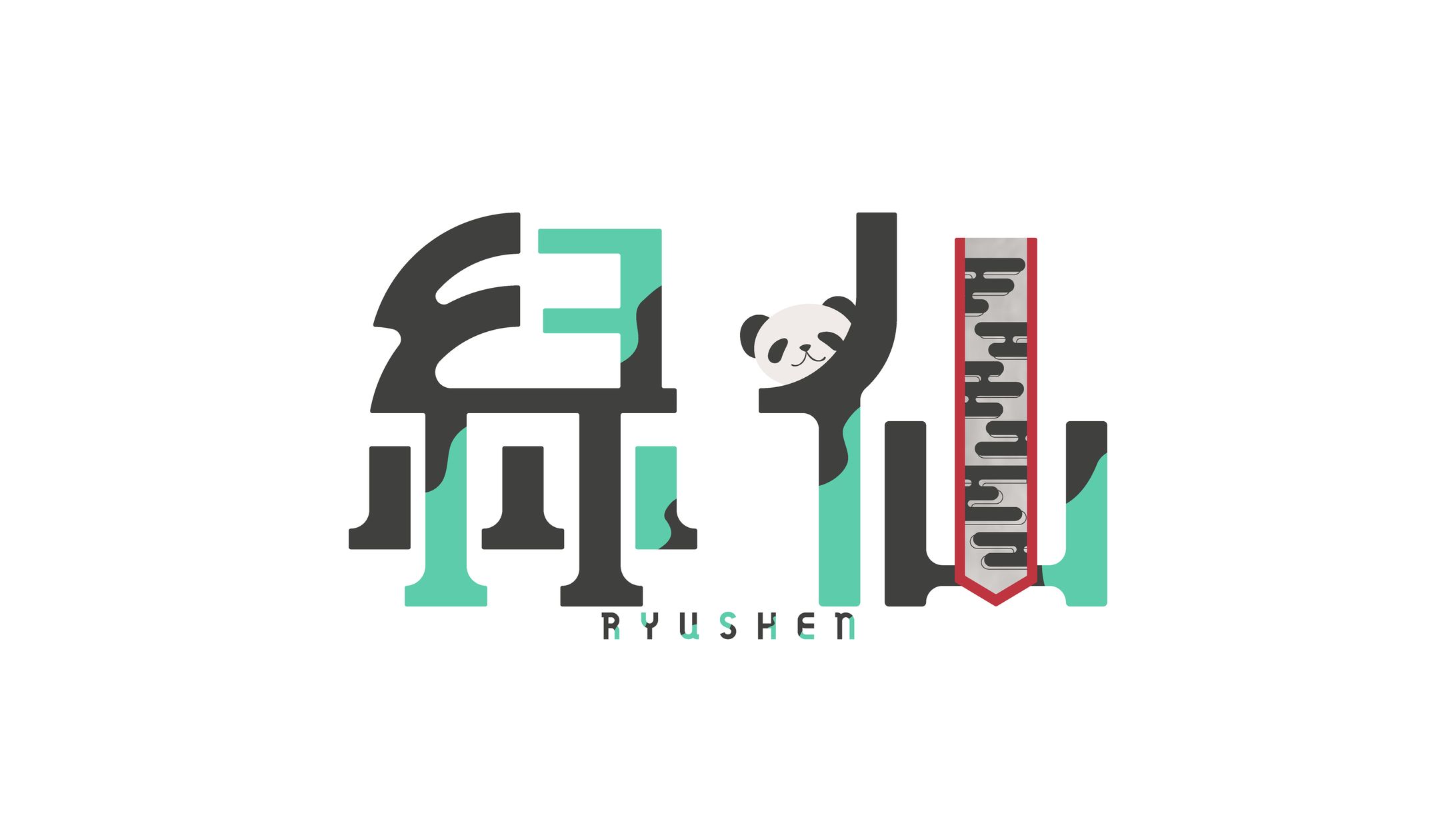 緑仙-1