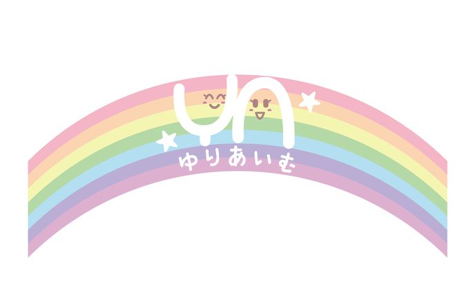 【ロゴ】ゆりあいむ様（虹カラー・白）