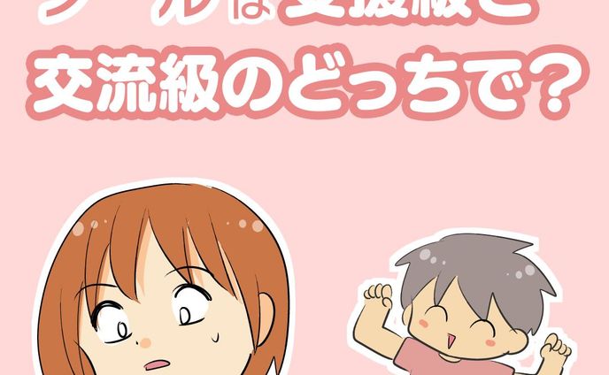 イラスト・漫画、教育