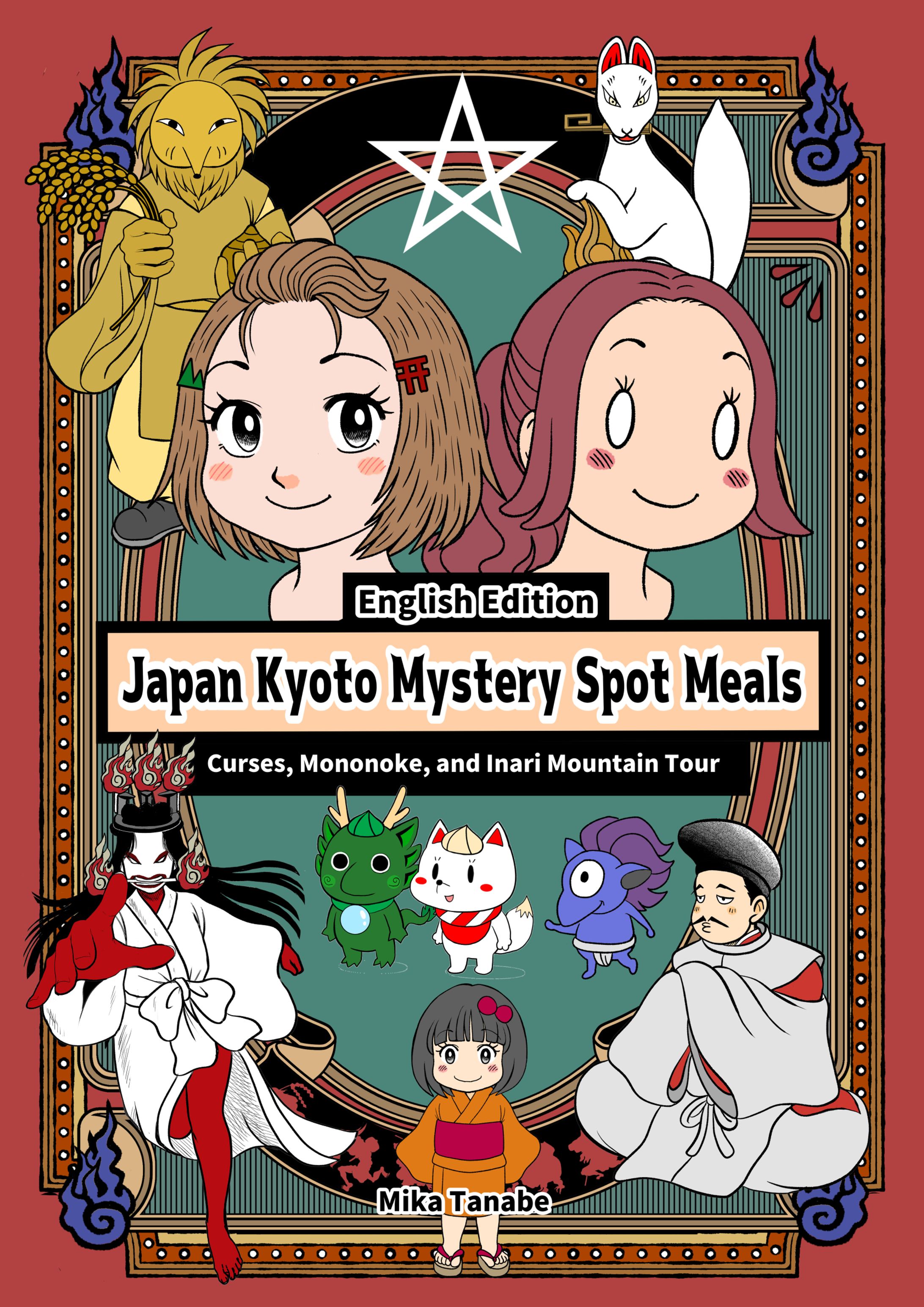 Japan Kyoto Mystery Spot Meals（英語版）-1