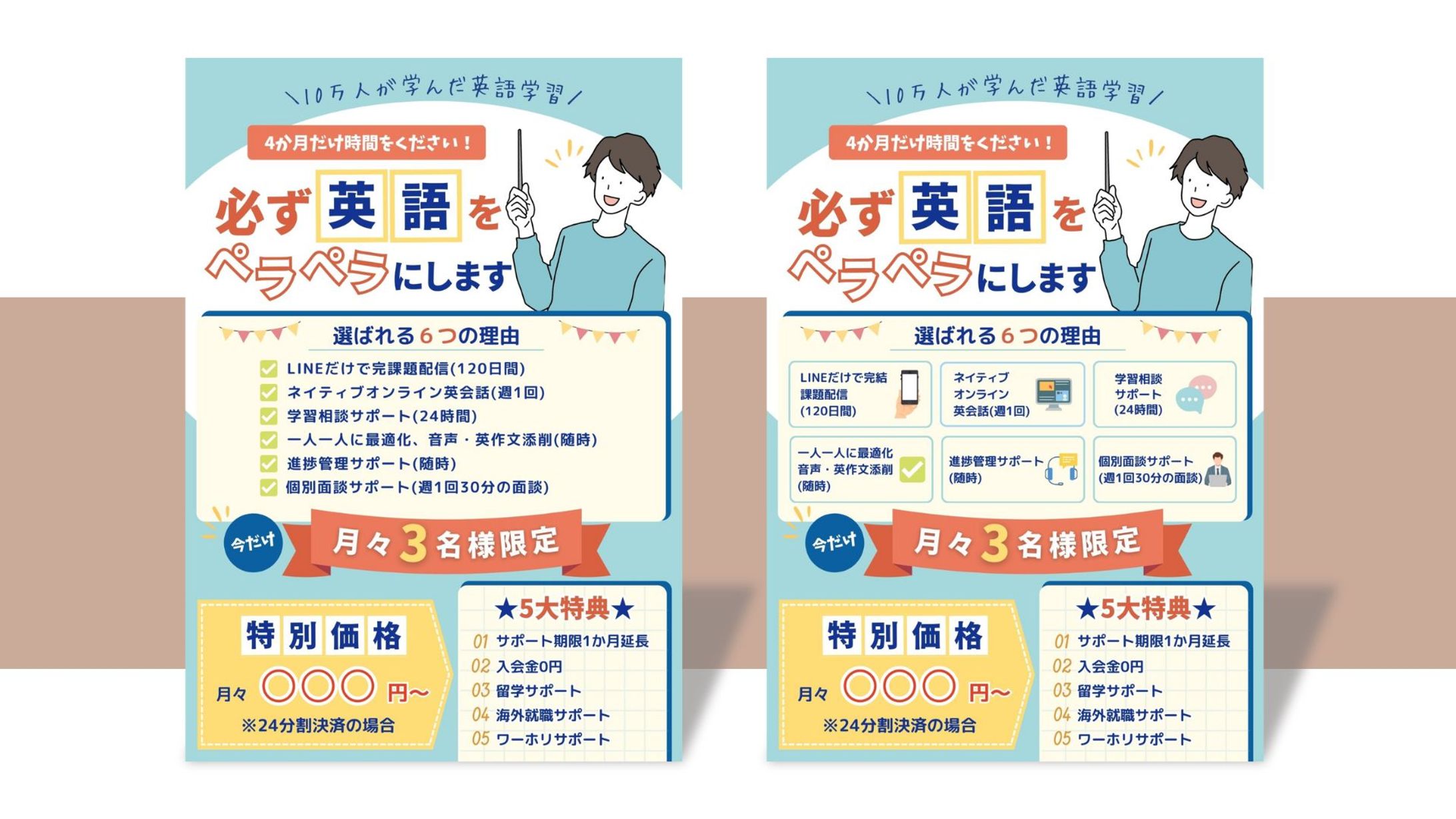 営業用チラシ-1