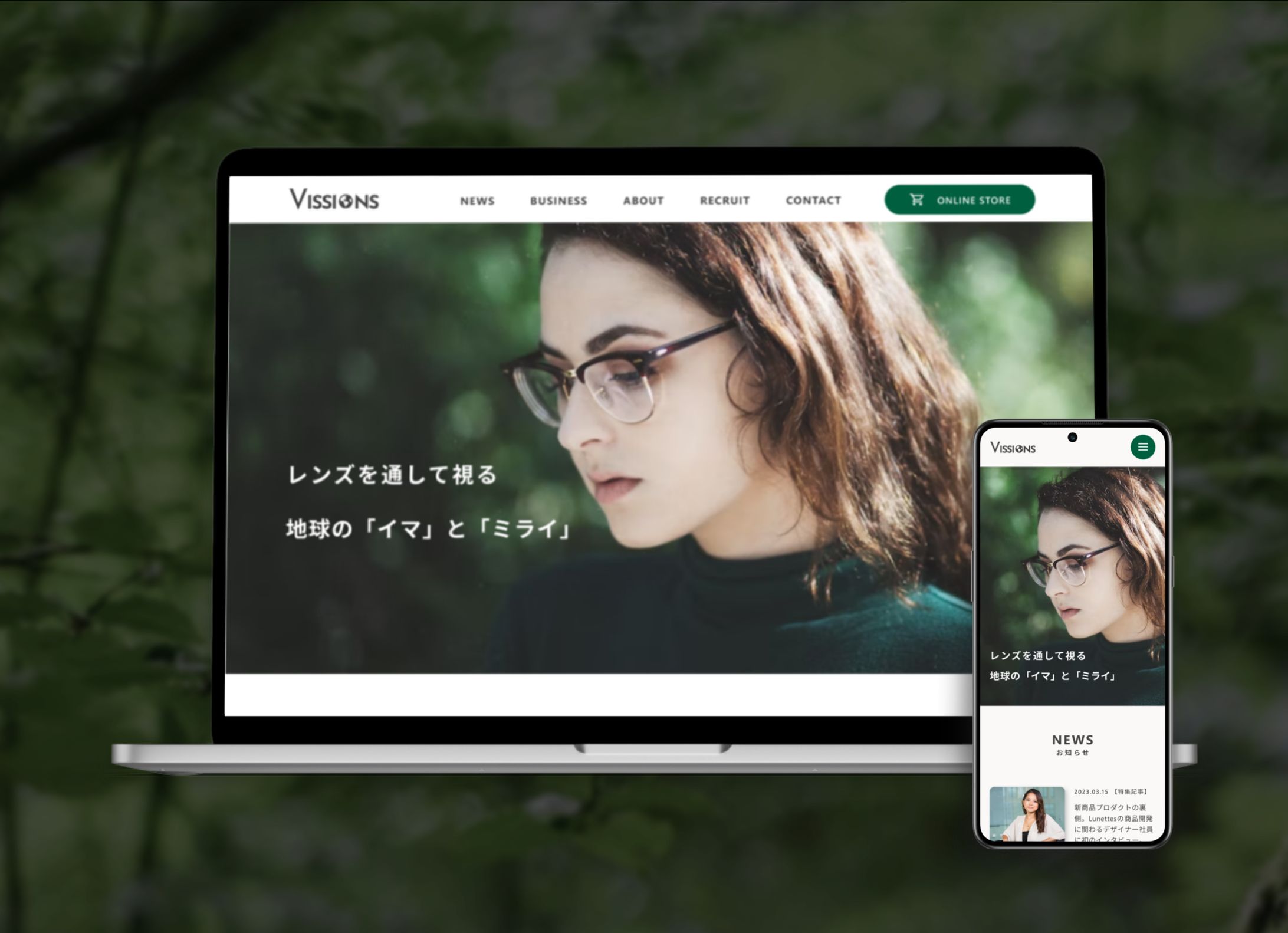 アイウェアブランドの企業サイト（sample）-1