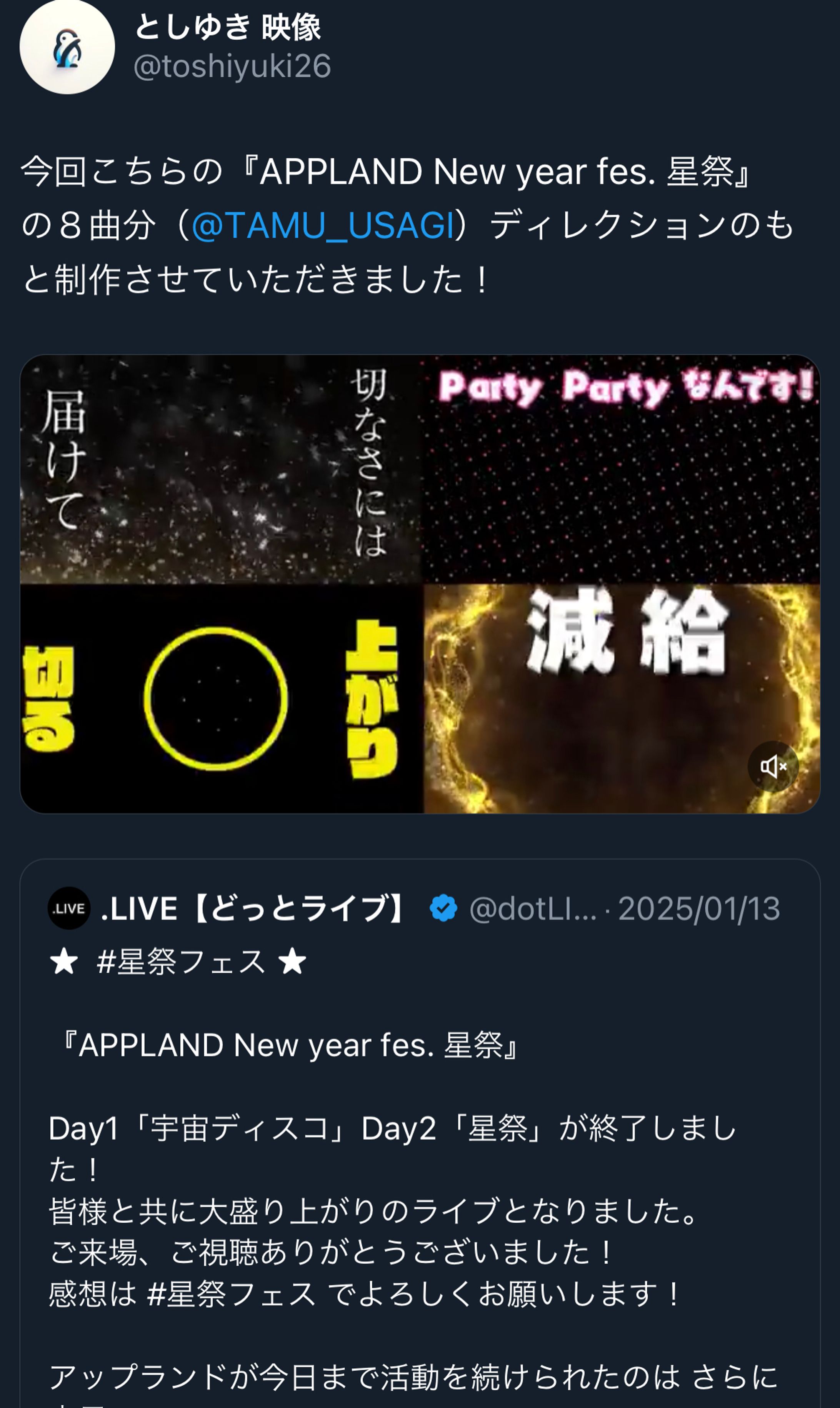 .LIVE 【どっとライブ】『APPLAND New year fes. 星祭』-1