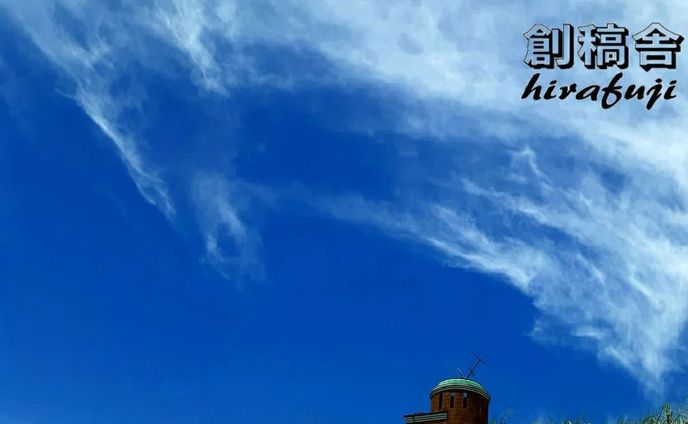 #青空　#鉄塔　#夏の空　#空　#雲　#河川　#ブックライター　#いのちだいじに　#最前線で働く人に感謝　#bringtogether #newnormal