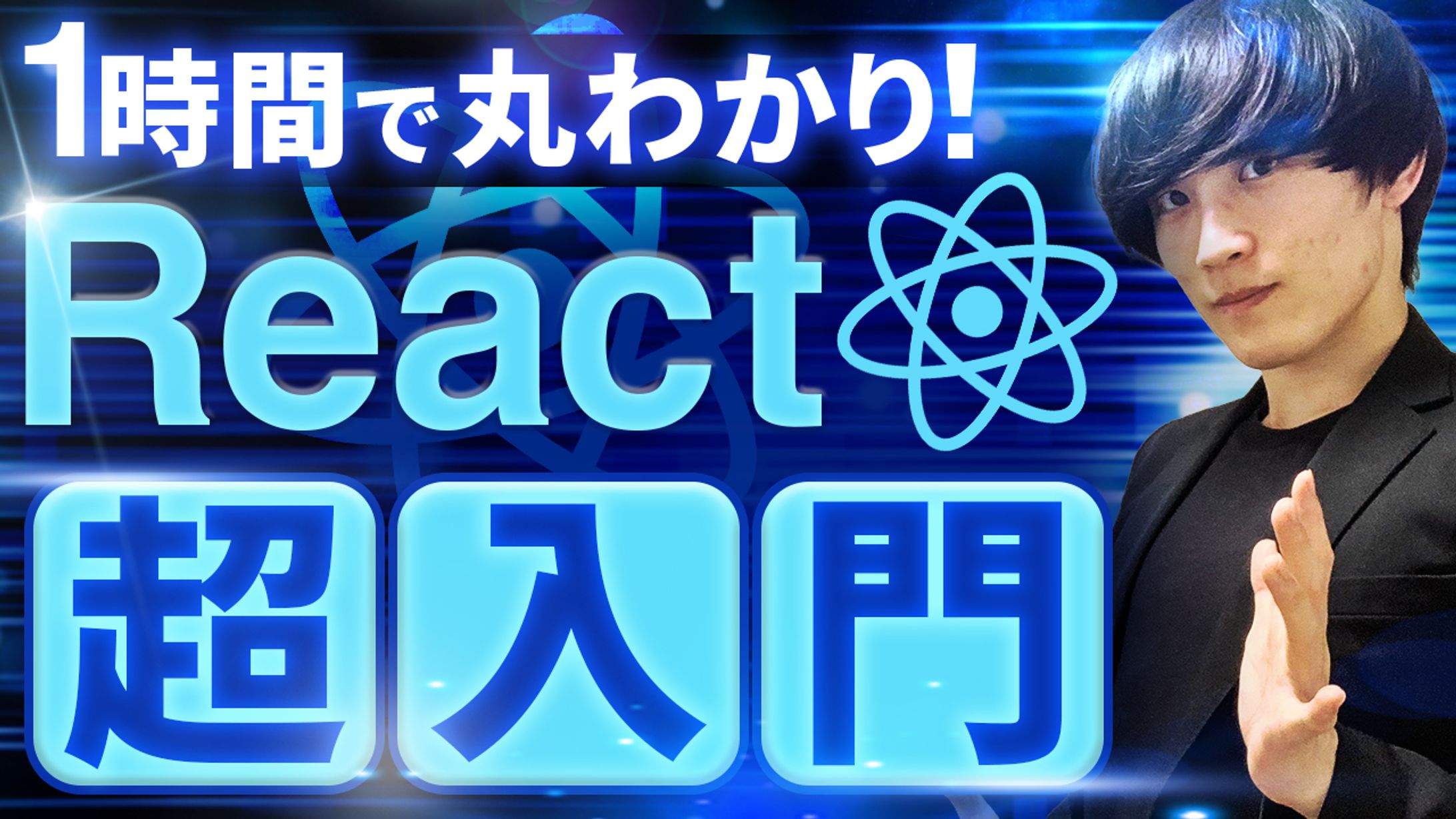 【制作実績】フロントエンドエンジニアチャンネル様_ YouTubeサムネイル-1
