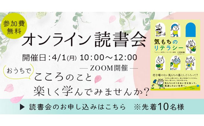 読書会バナー