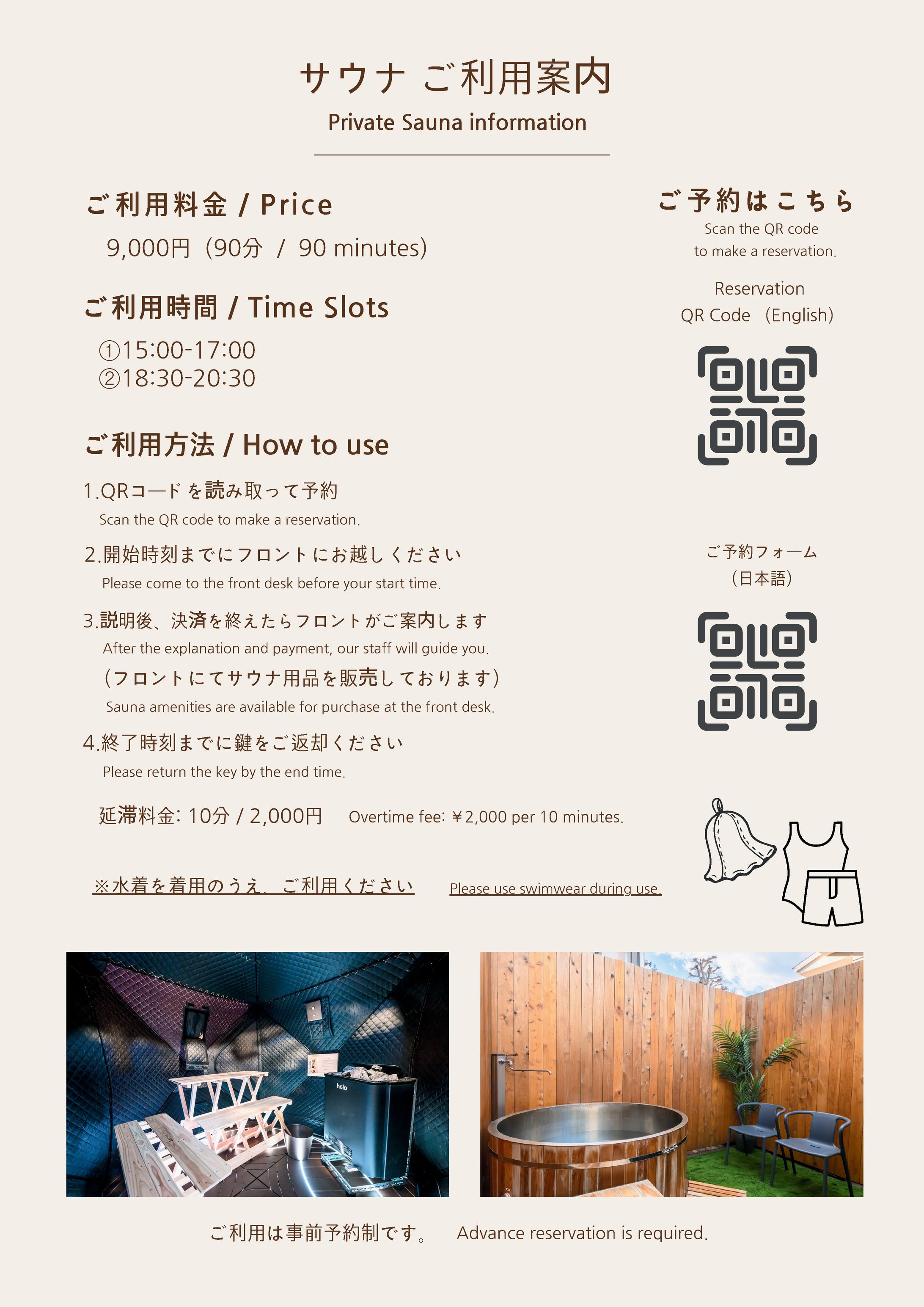 箱根エリアのホテル／館内POP-1