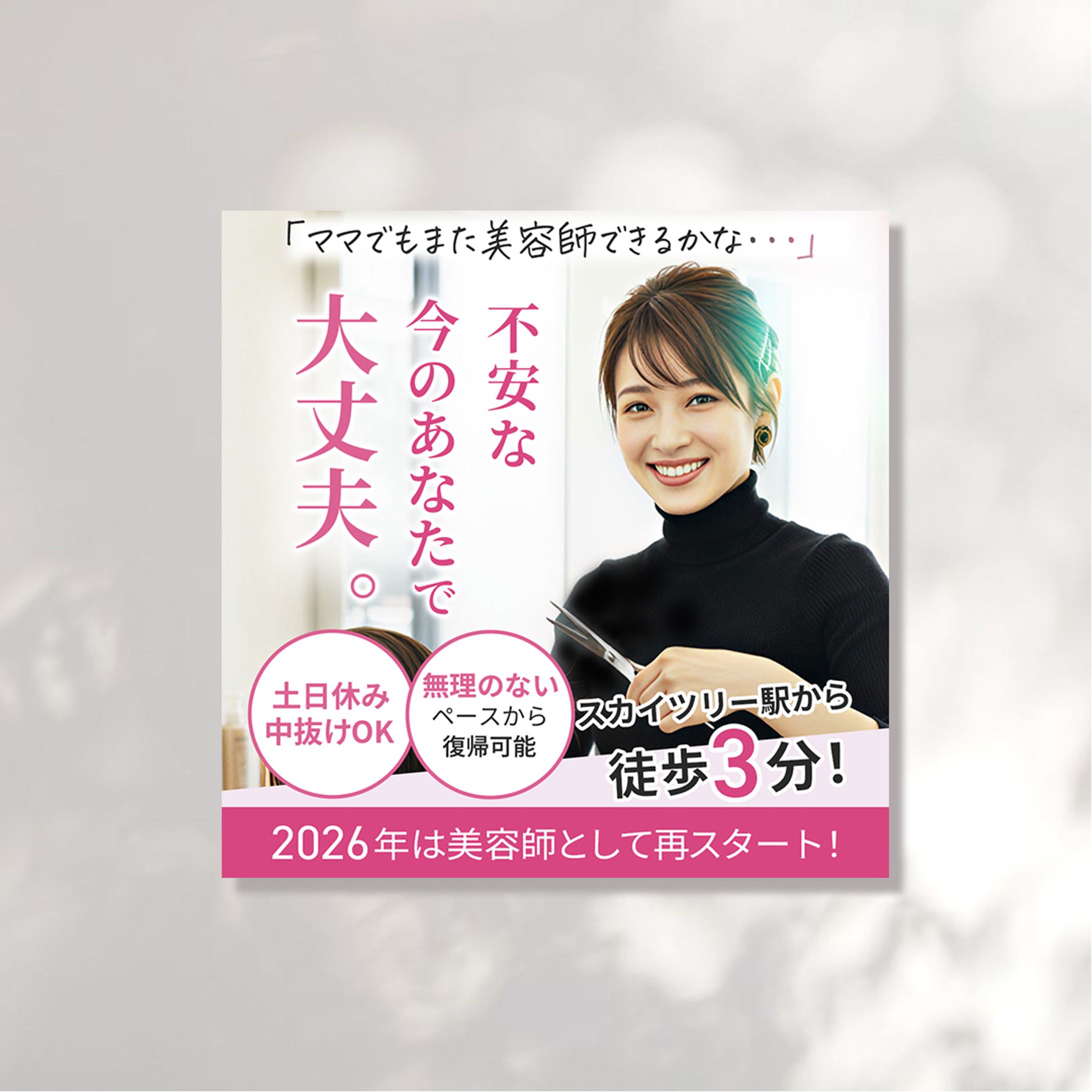 【バナー】求人系-1