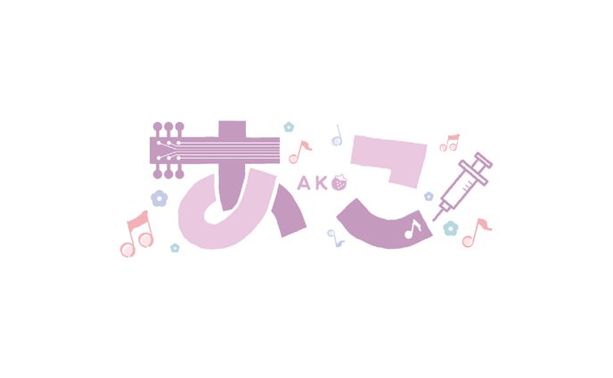 ライバー『あこ』様ネームロゴ