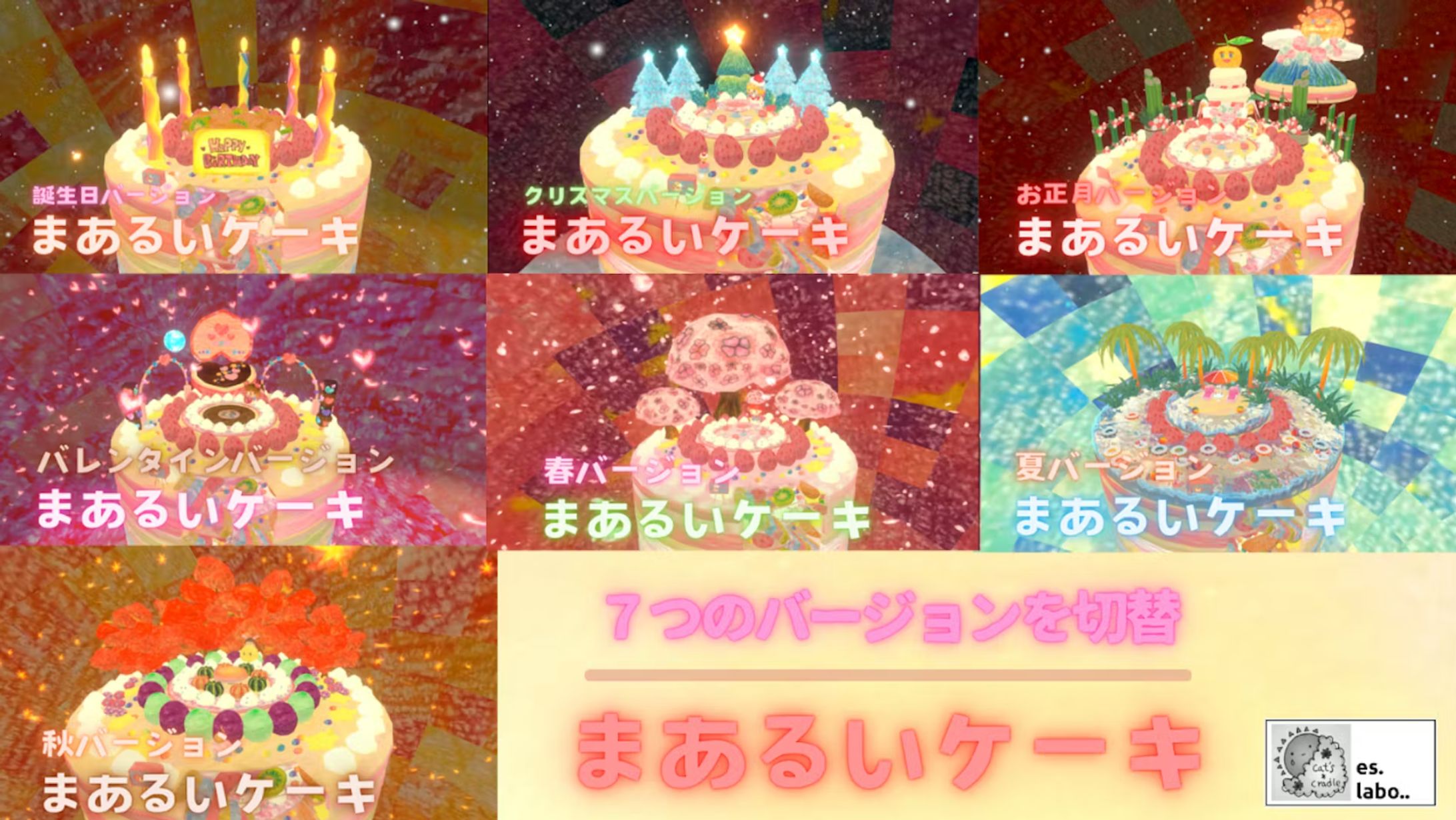 【3D】まあるいケーキ -展示とハブワールド- （clusterワールド）-1