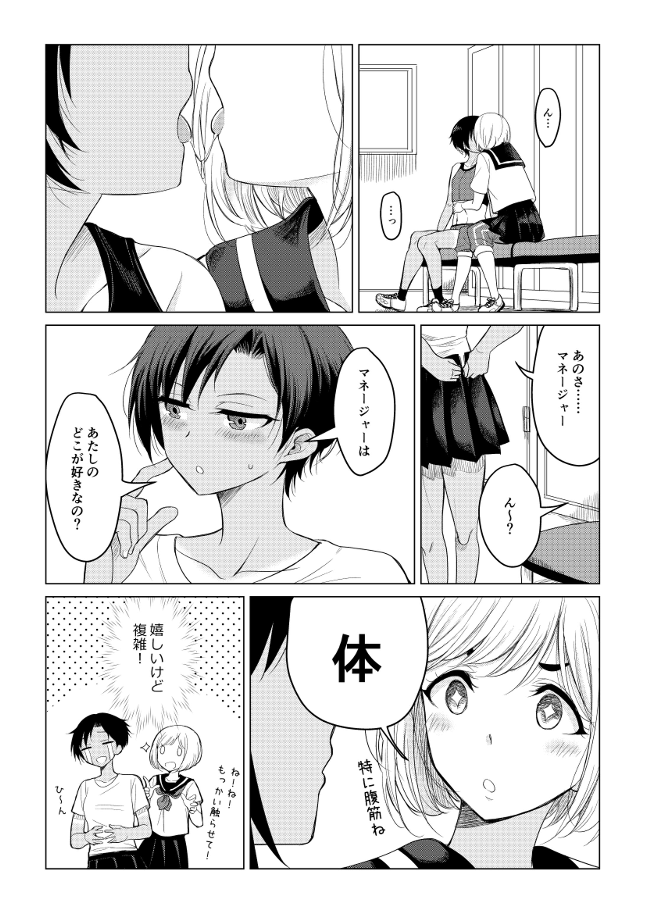 腹筋チェック-1