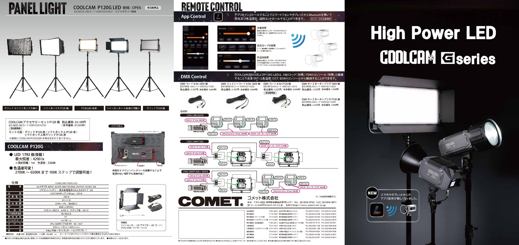製品リーフレット-1