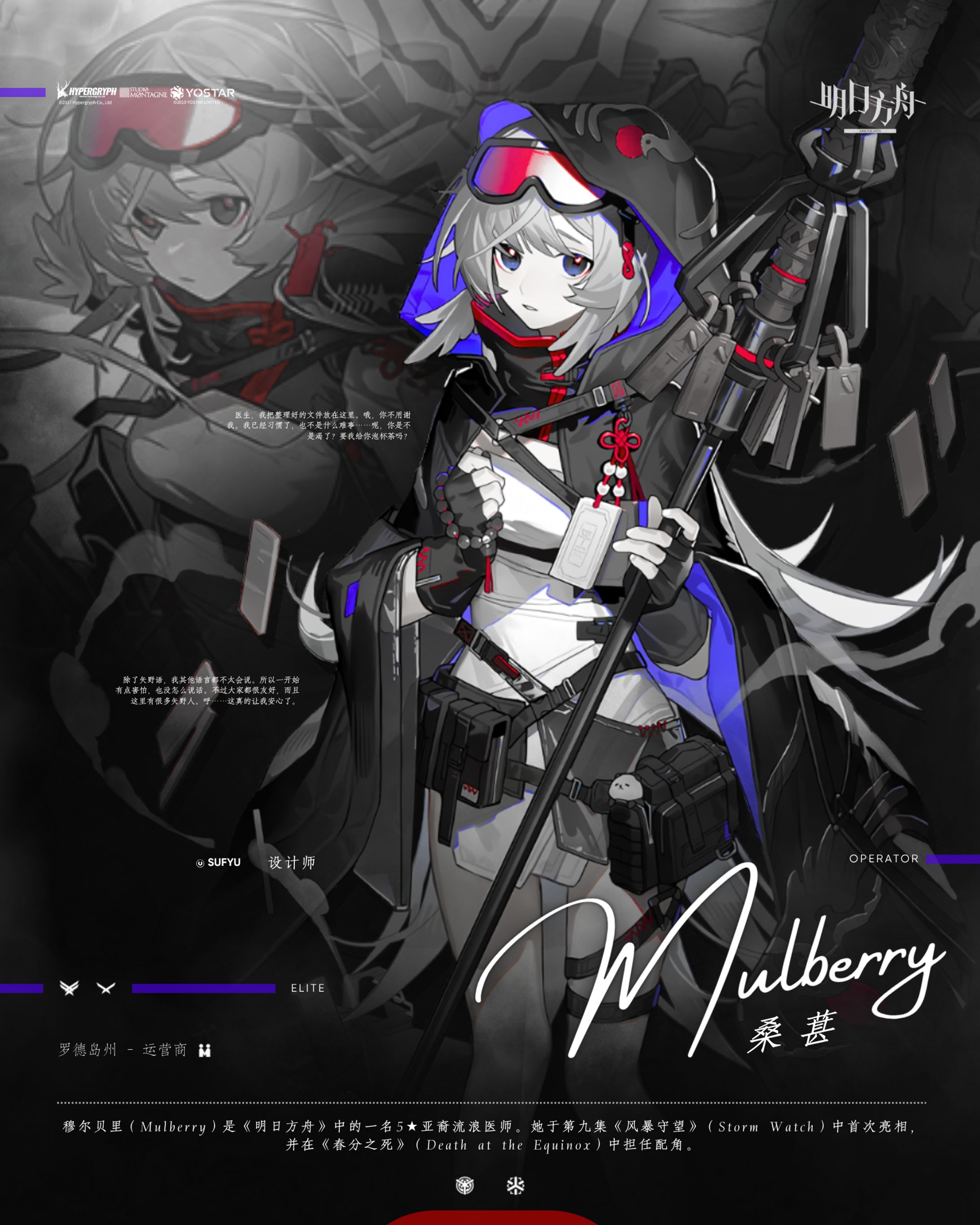 Mulberry • Arknights-1