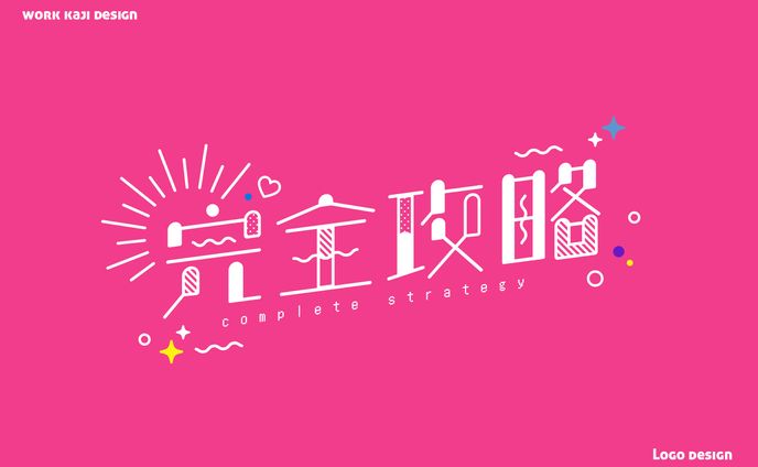 デザイン、自己紹介