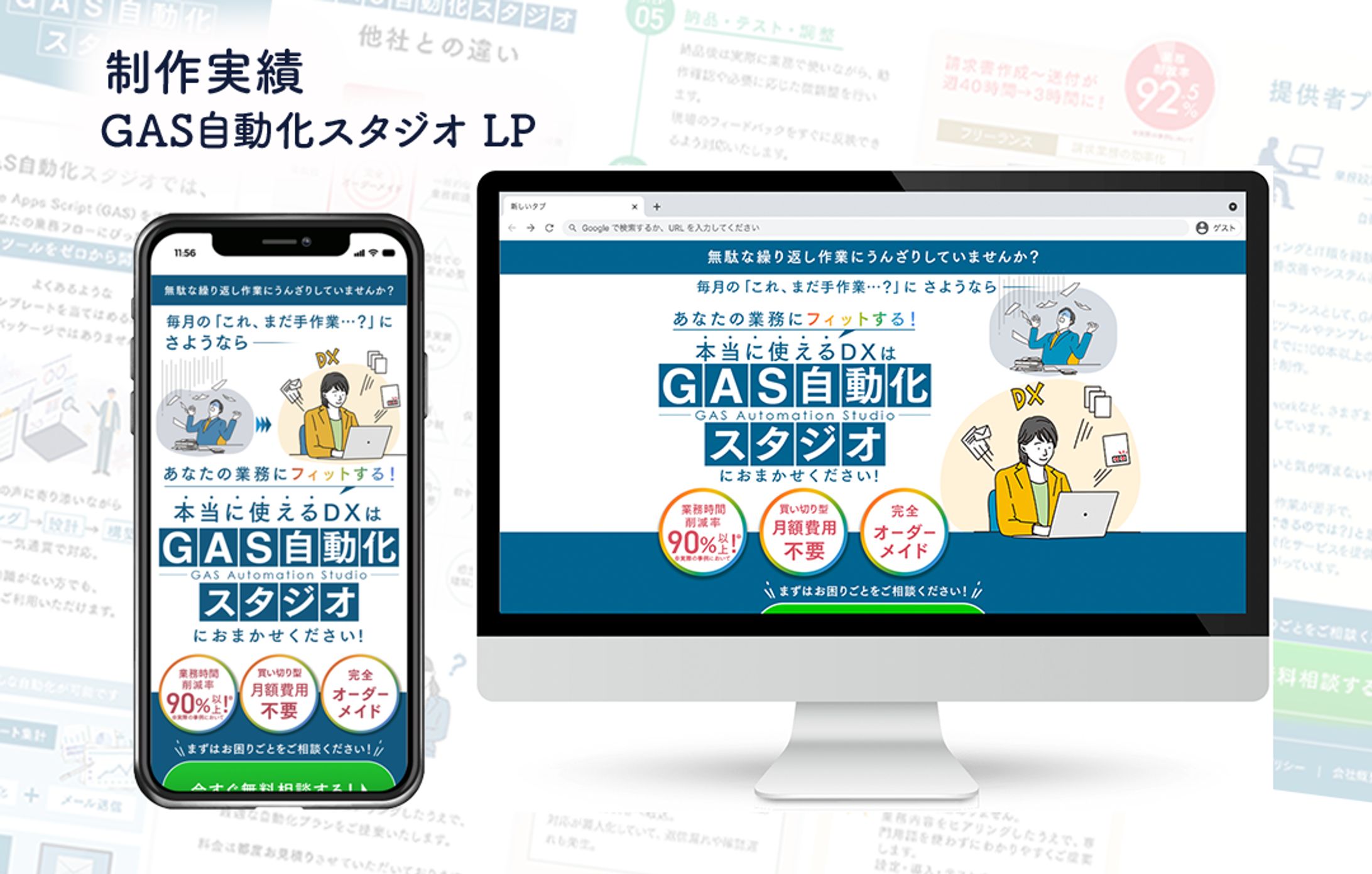 GAS自動化スタジオLP-1