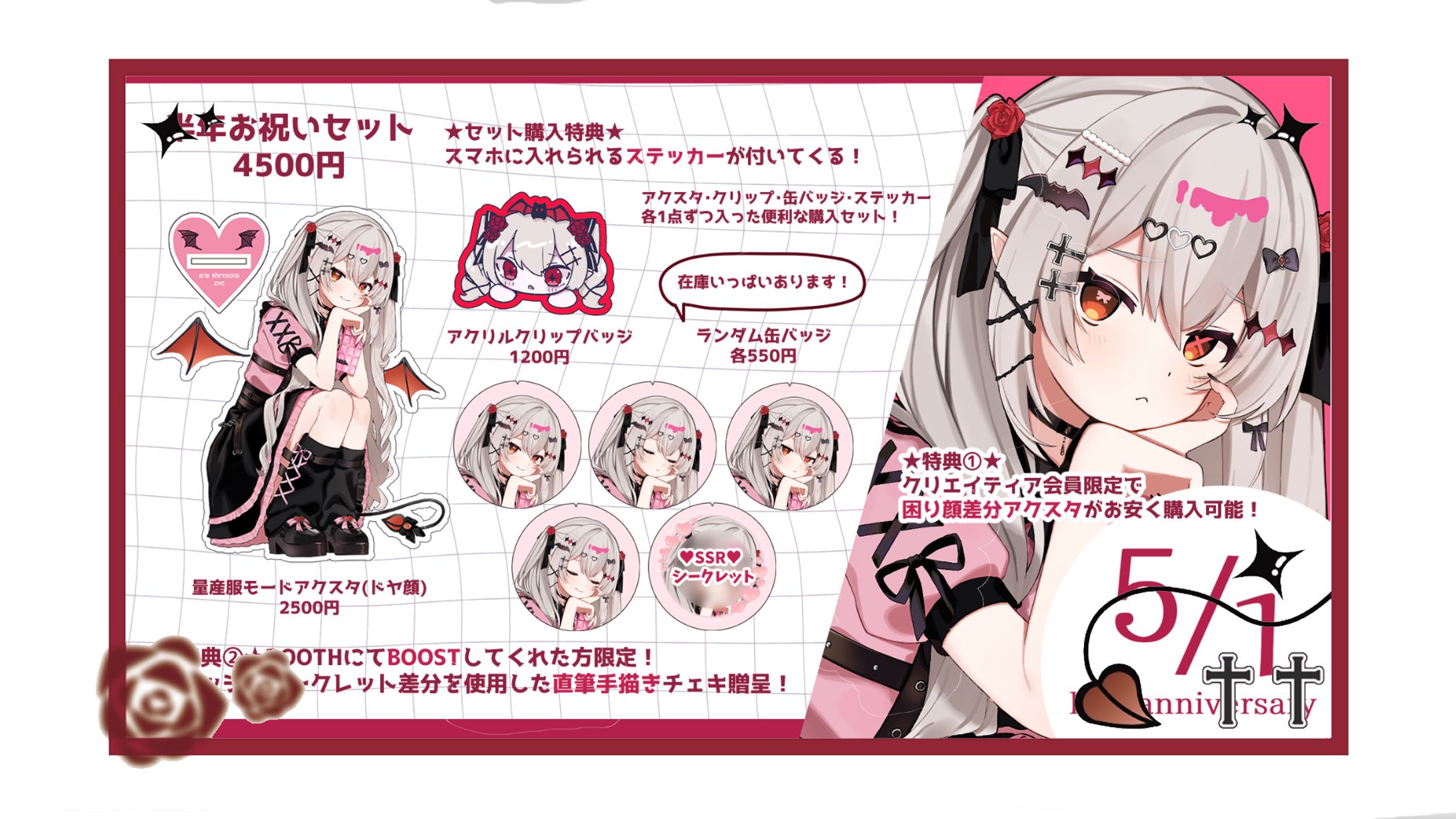 城園アリア　グッズデザイン-1