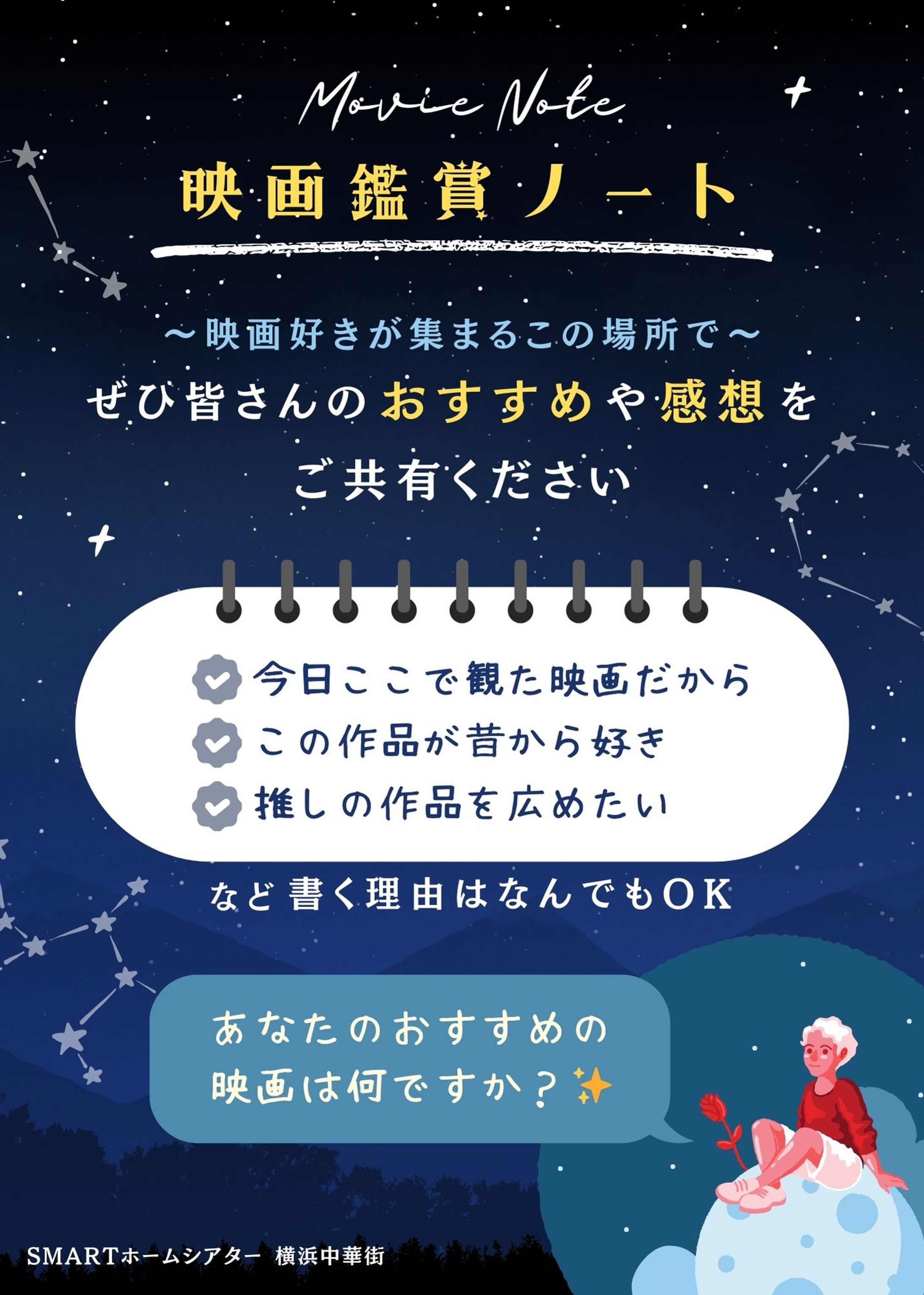 説明書（Canvaで作成）-1