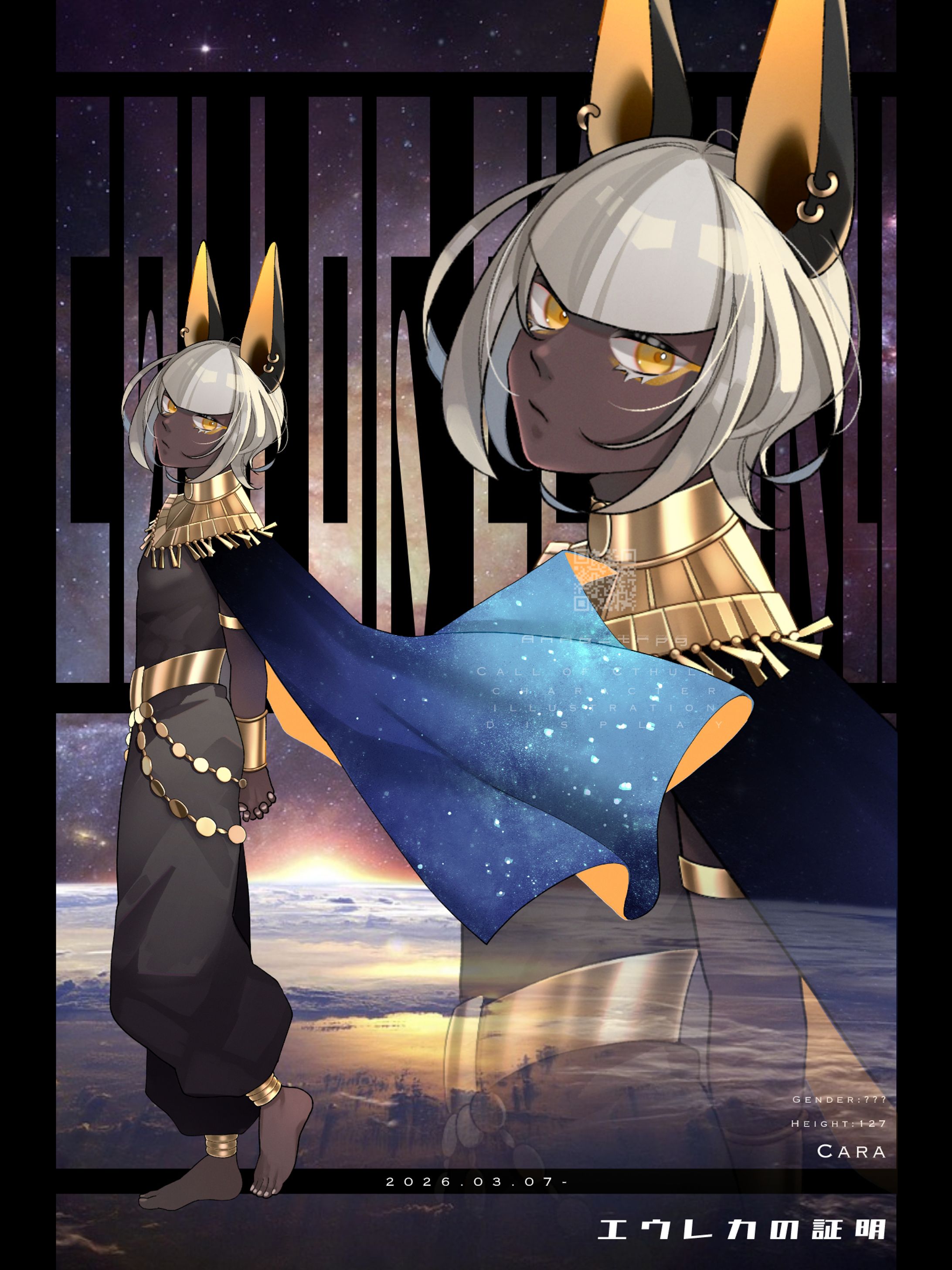 TRPG探索者立ち絵⑦-1