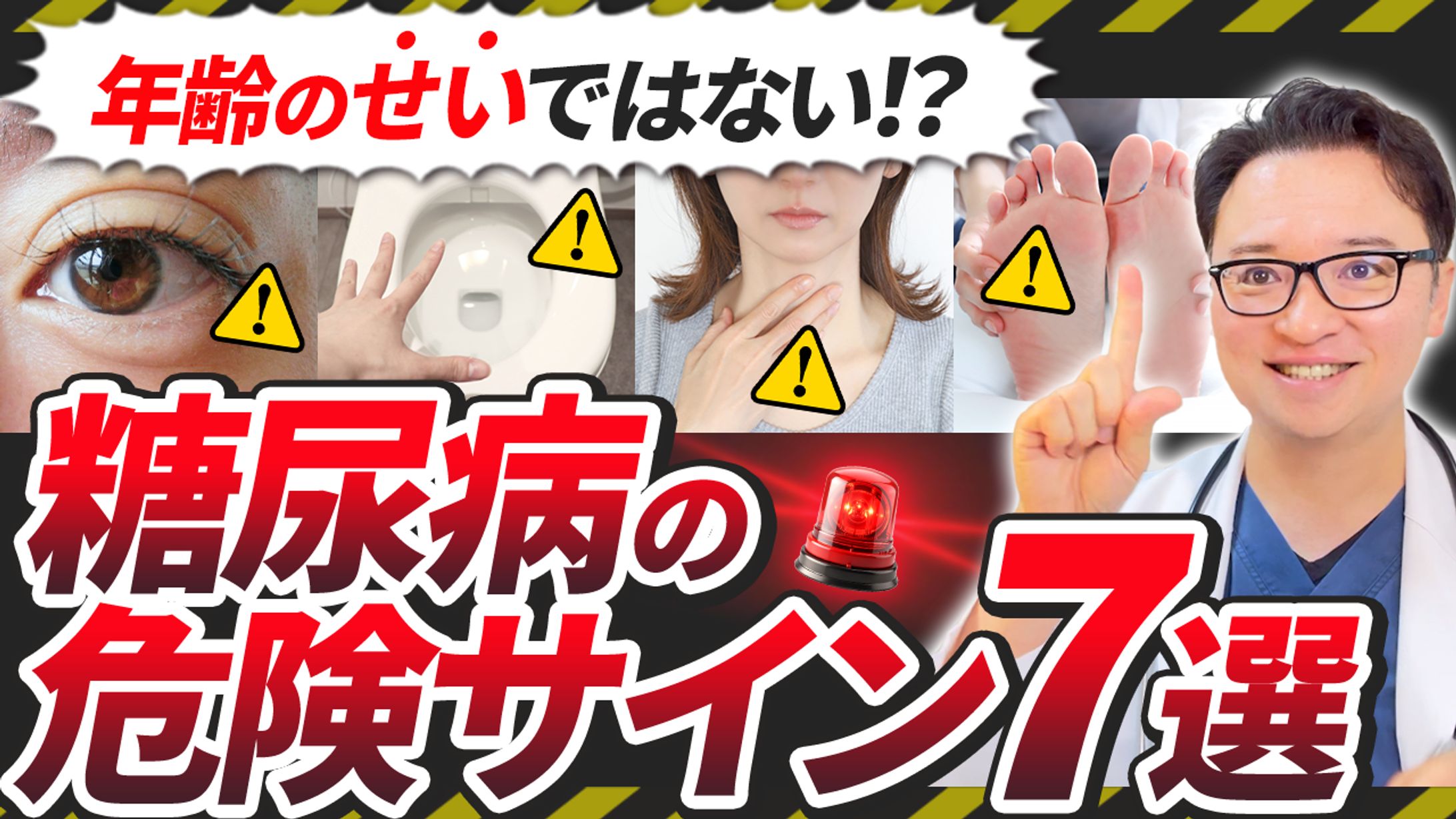 あまが台ファミリークリニック様：Youtubeサムネイル-1