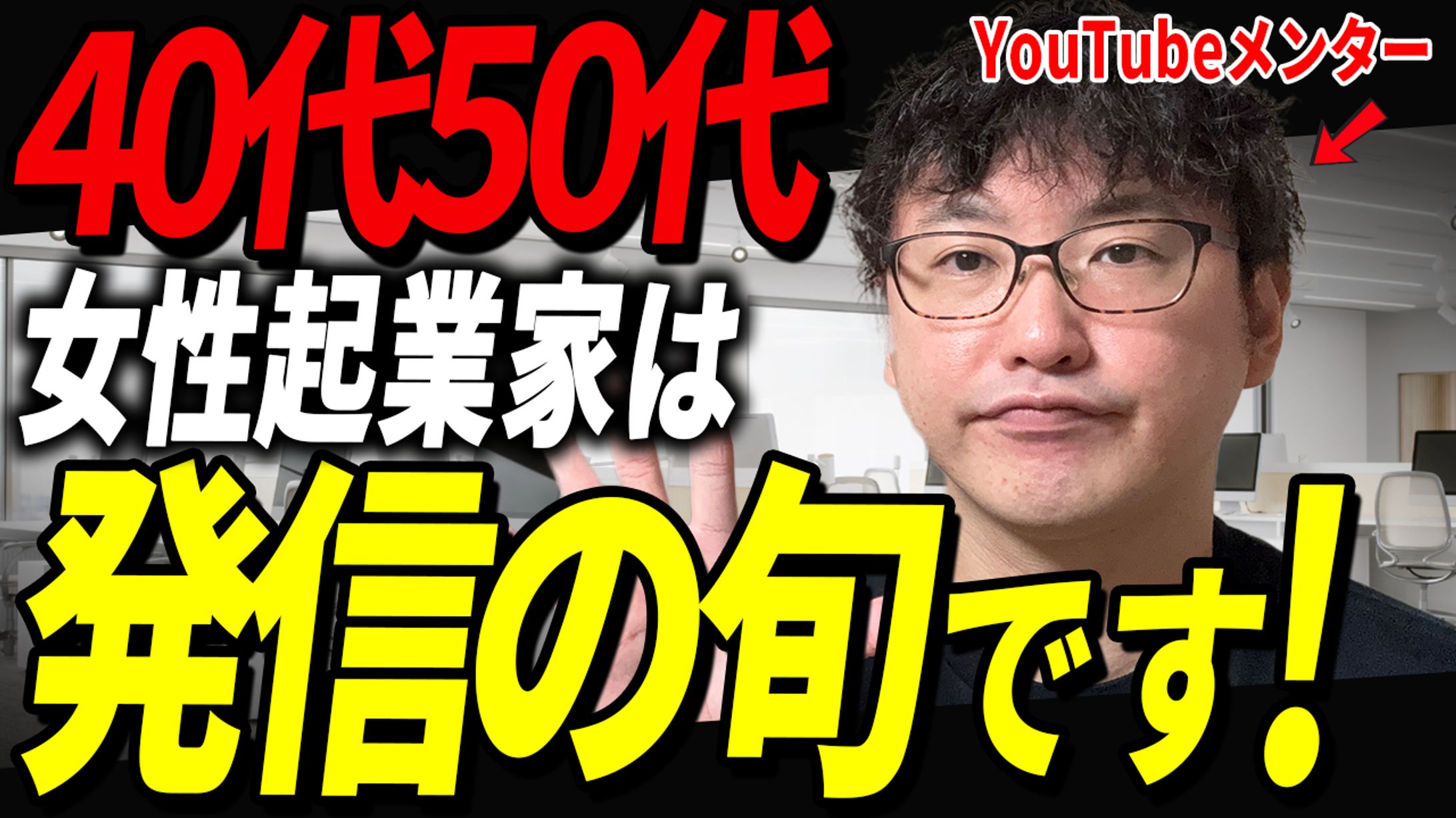 先生のための【YouTube設計室】-1