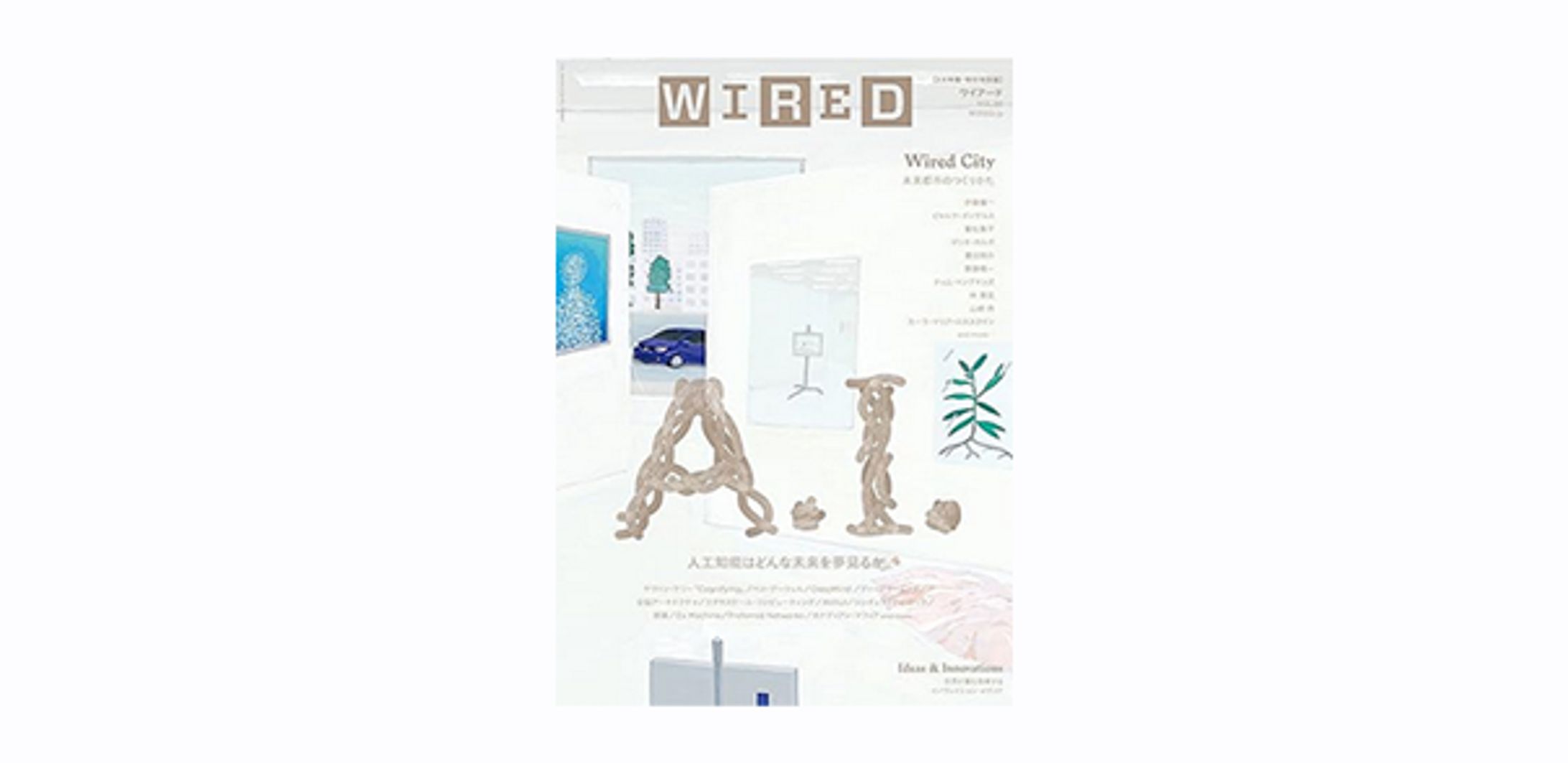 WIRED VOL.20-1