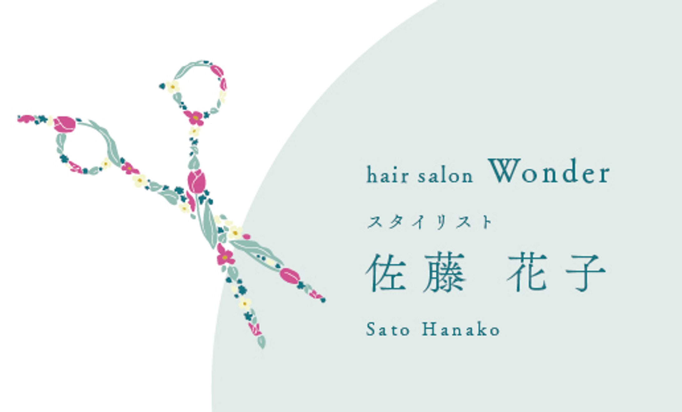 スタイリスト名刺（課題）-1