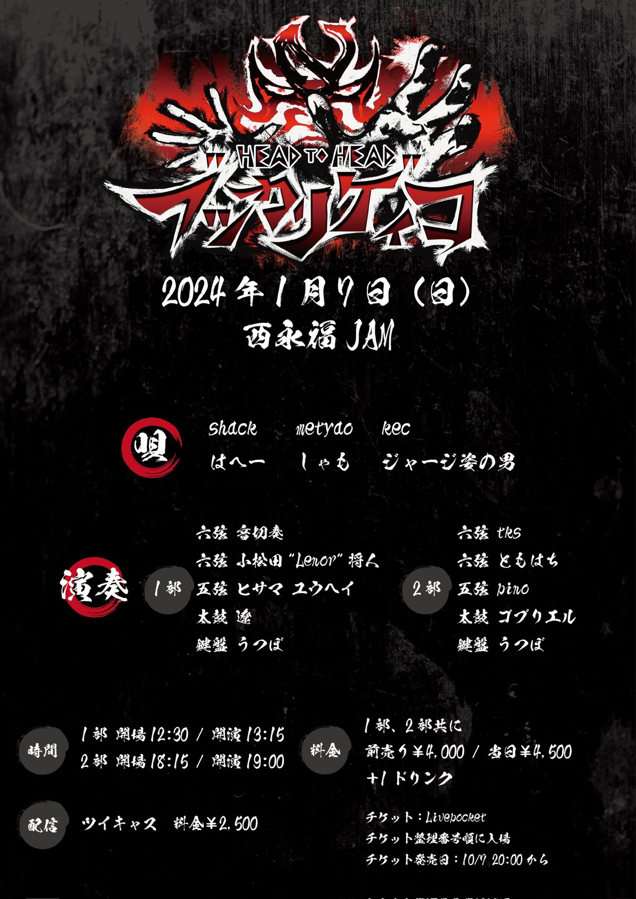 ブツカリゲイコ３-1