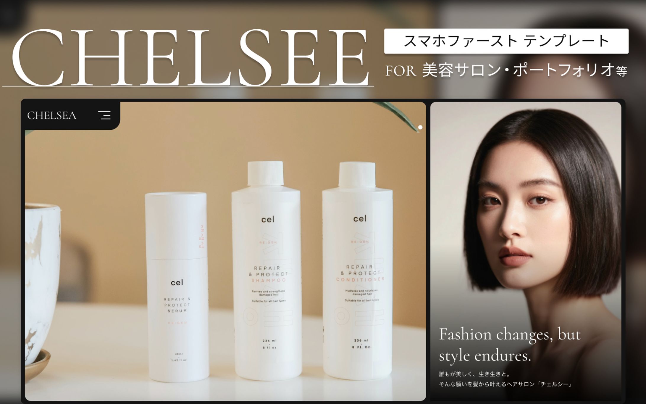 【サロンHP】美容室サロン-1