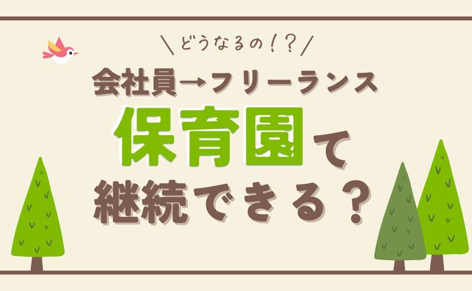 会社員、図解