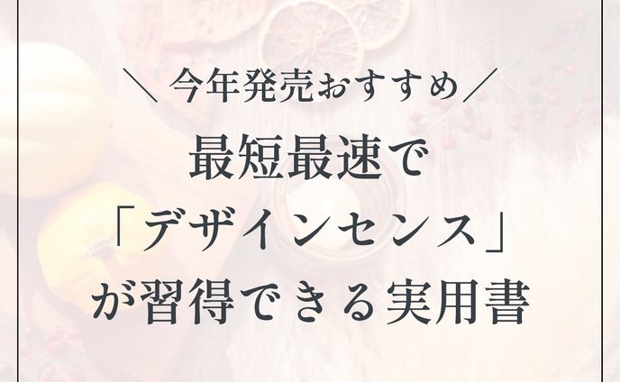 Instagram投稿デザイン・記事