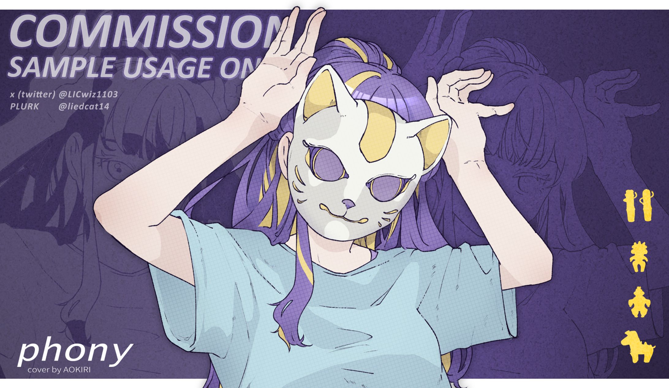 [ 委託 ] 青霧｜PV圖-1