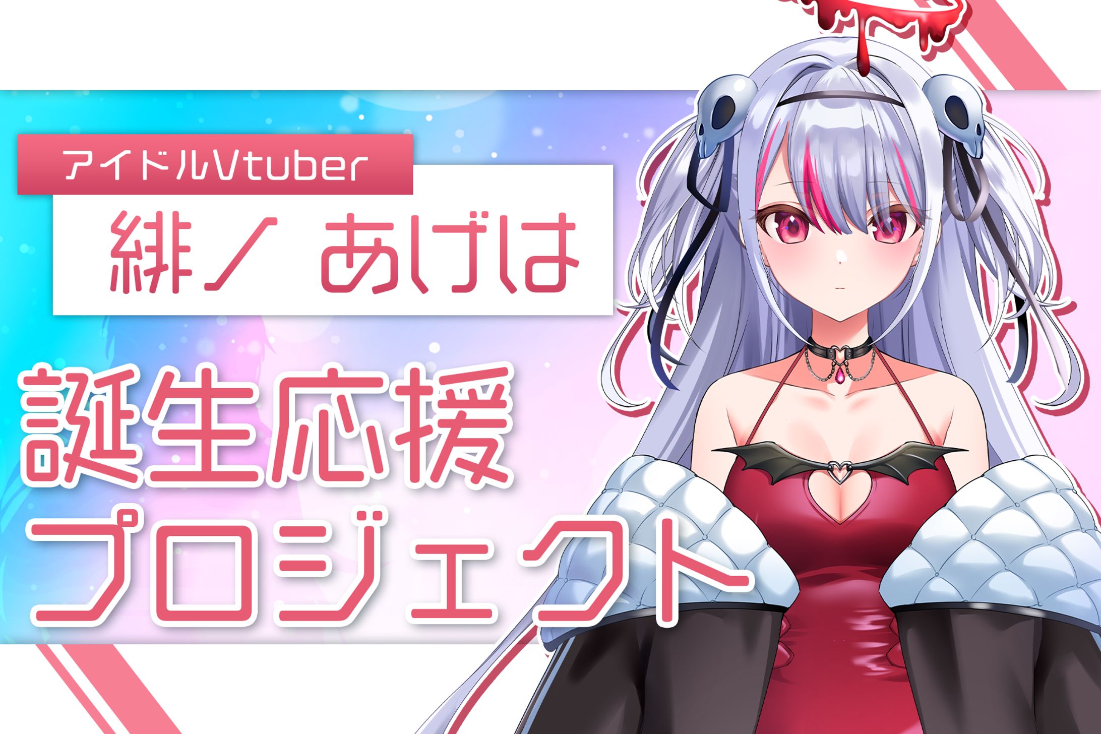 誕生応援プロジェクト 画像デザイン-1