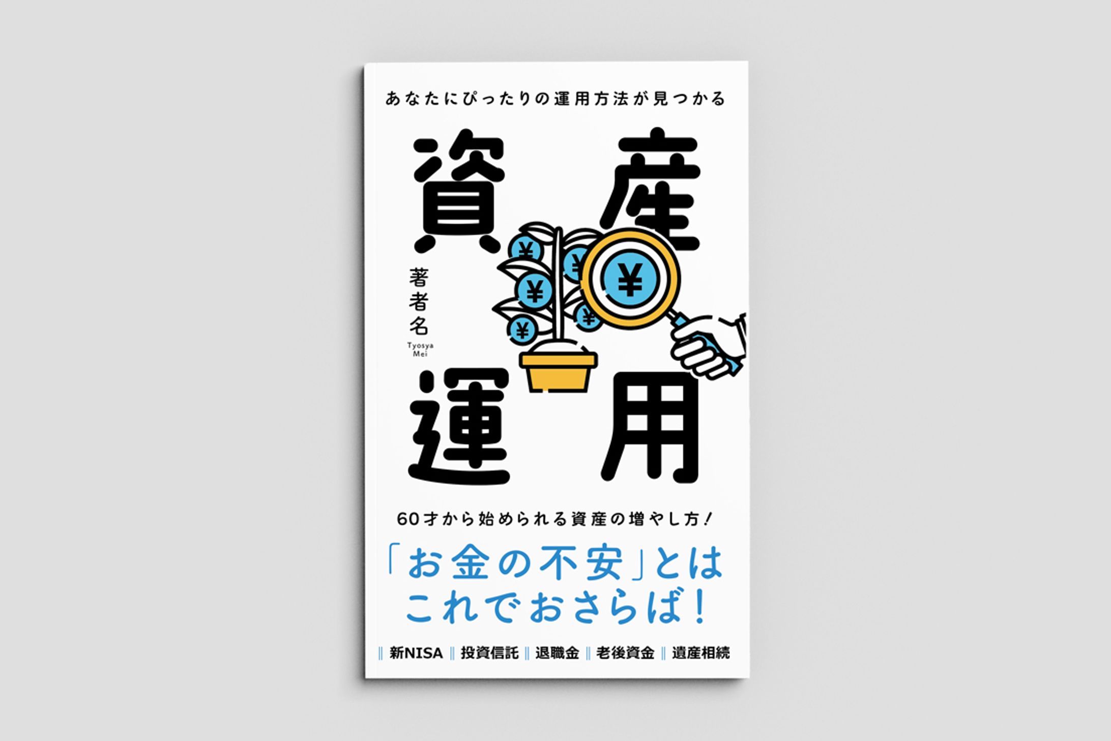 【電子書籍】LINE追加特典用電子書籍-1