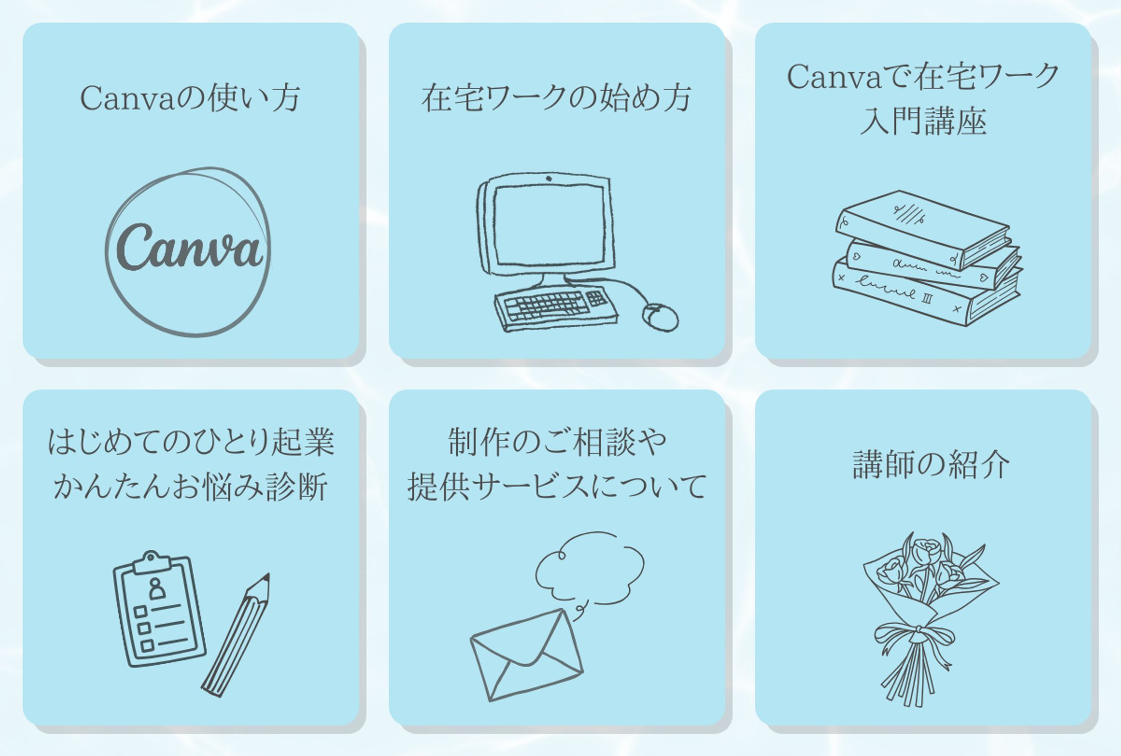 Canva講師_LINEリッチメニュー-1