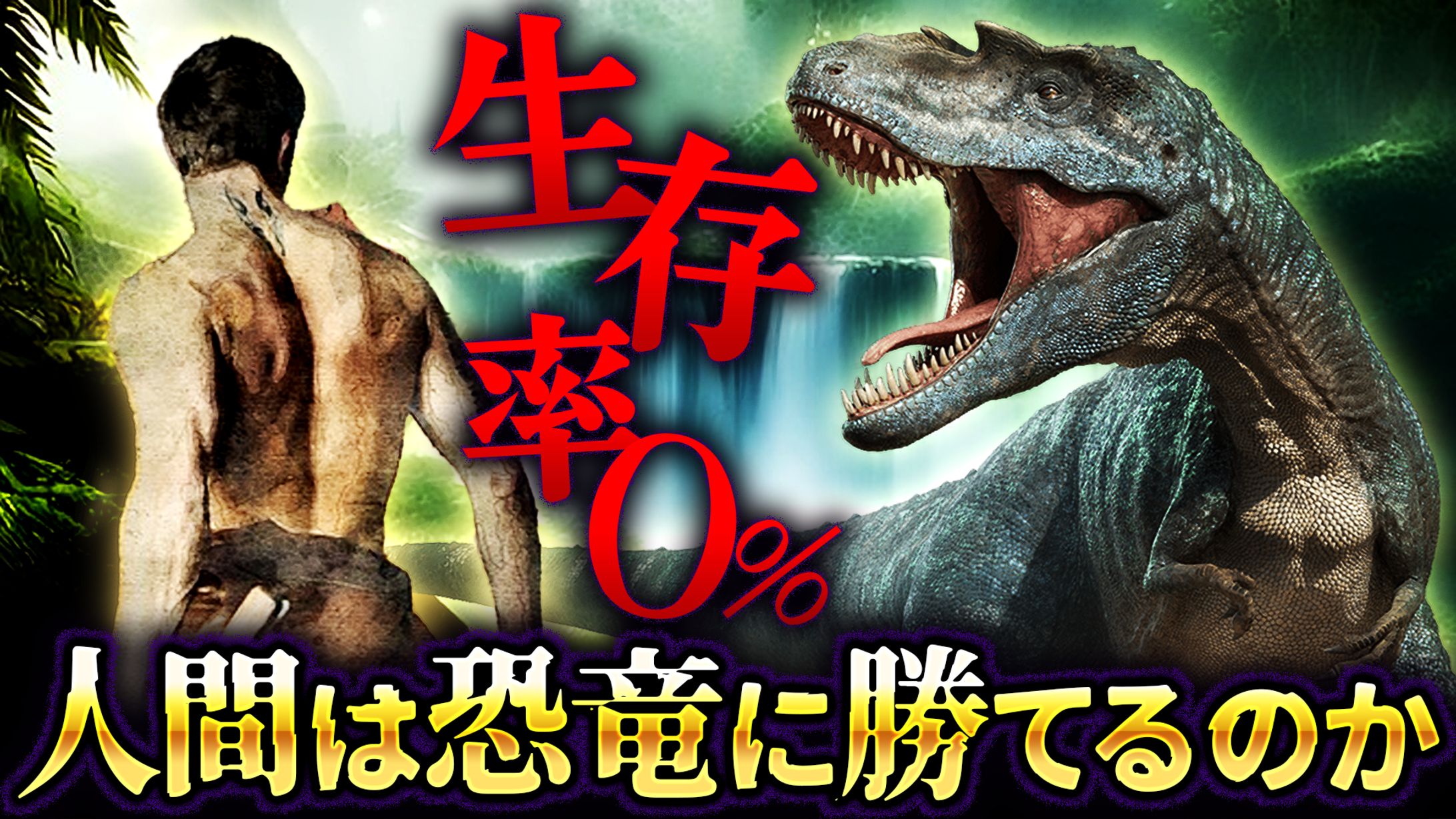 サイエンス系サムネイル-1